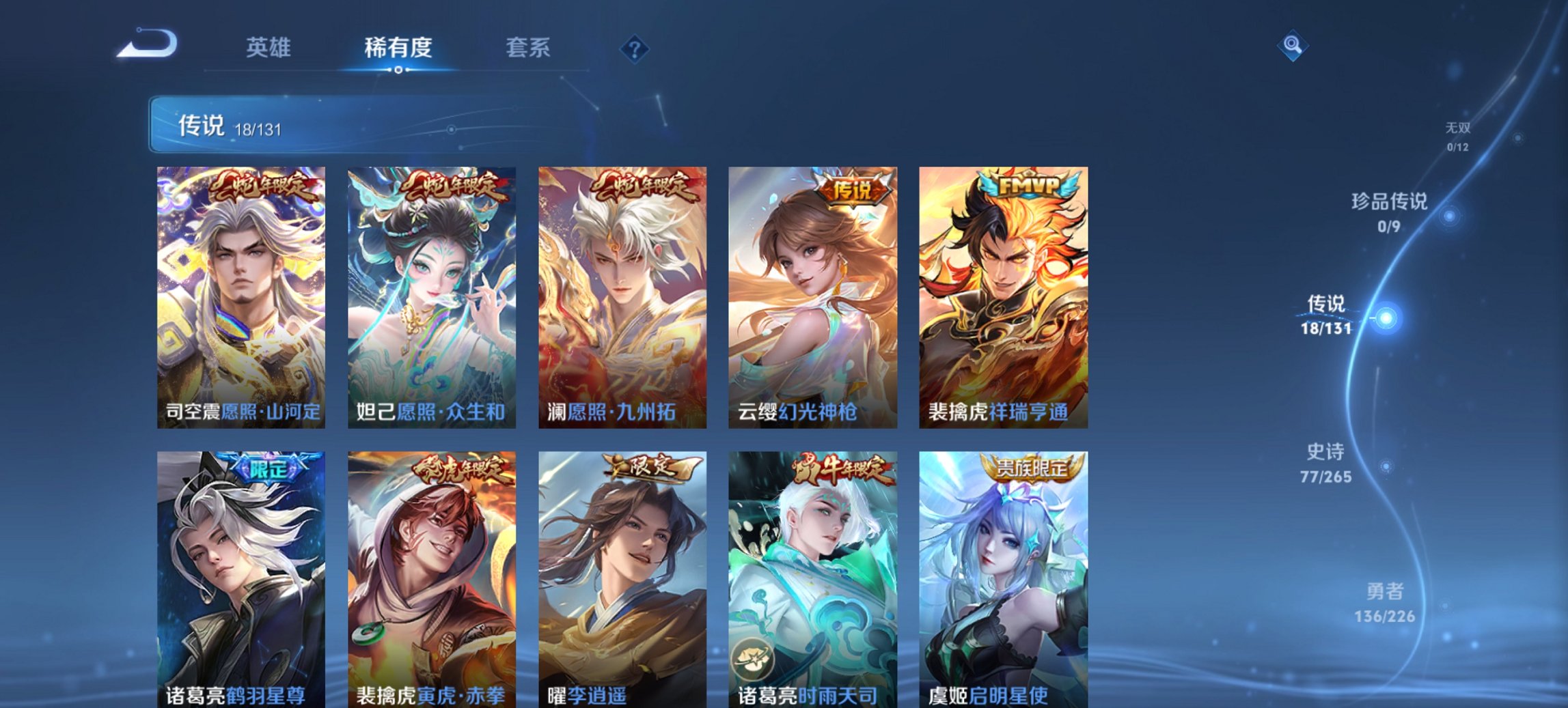 WZCMW3363920王者荣耀账号详情图18