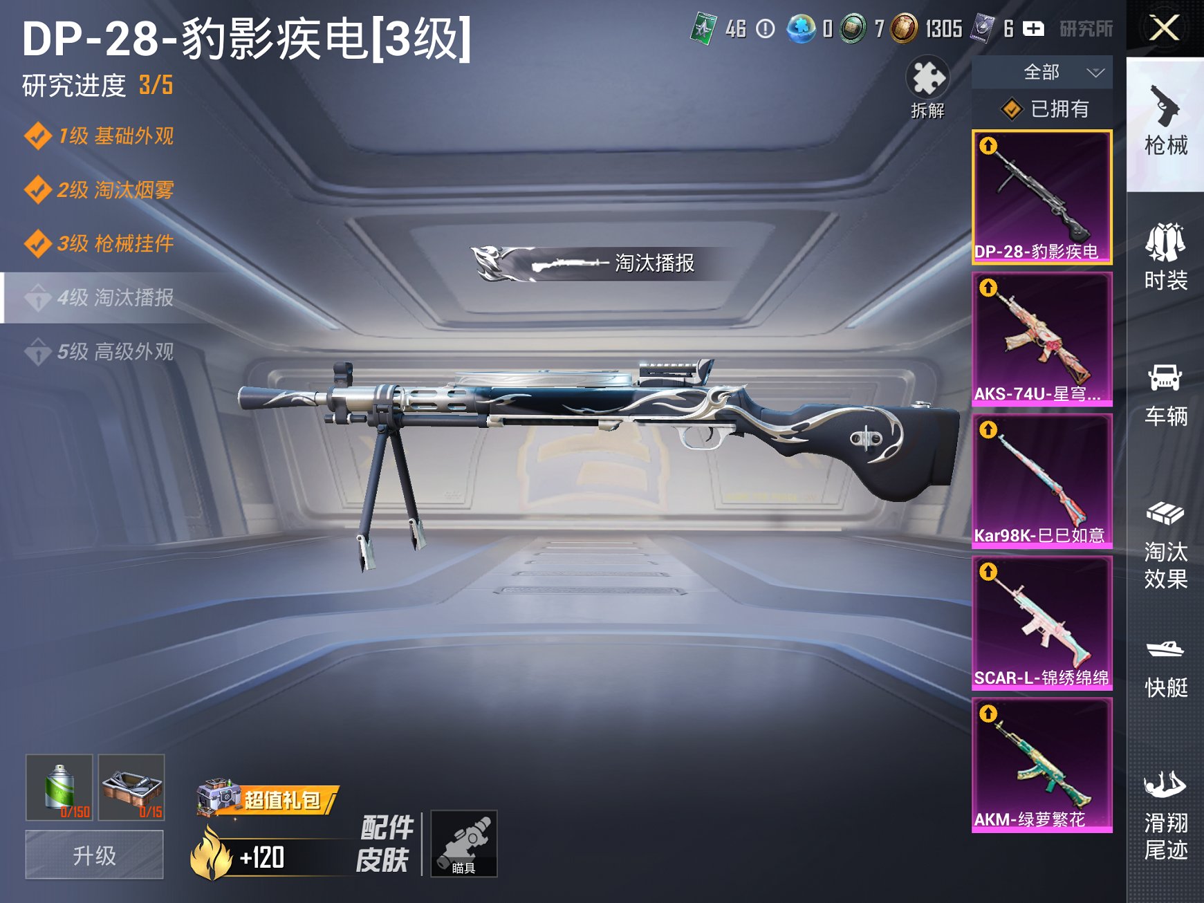 和平精英账号苹果QQ0载具-19套装-38枪皮-可二次实名【5特效枪 秒换绑不用等】 苹果Q区-10020热力值--19