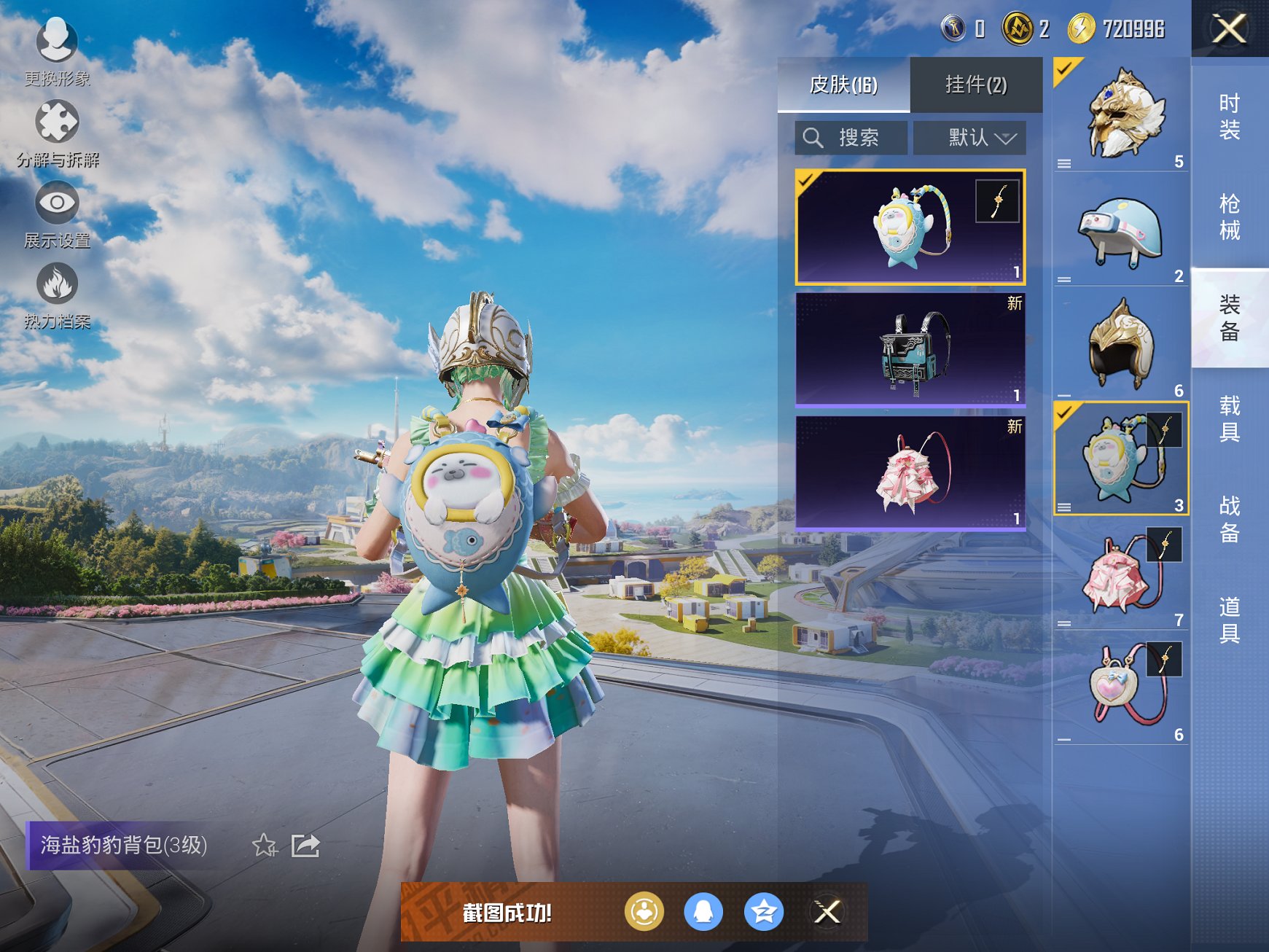 HPCMW3420380和平精英账号详情图2 HPCMW3420380和平精英账号详情图2