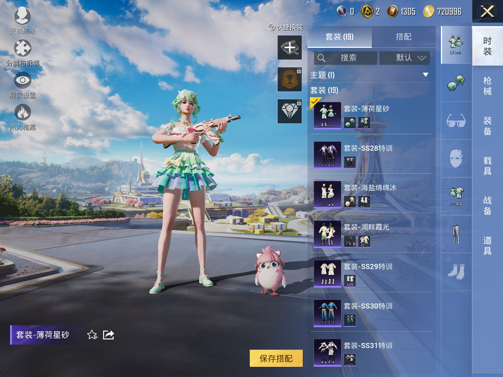 HPCMW3420380和平精英账号详情图5 HPCMW3420380和平精英账号详情图5