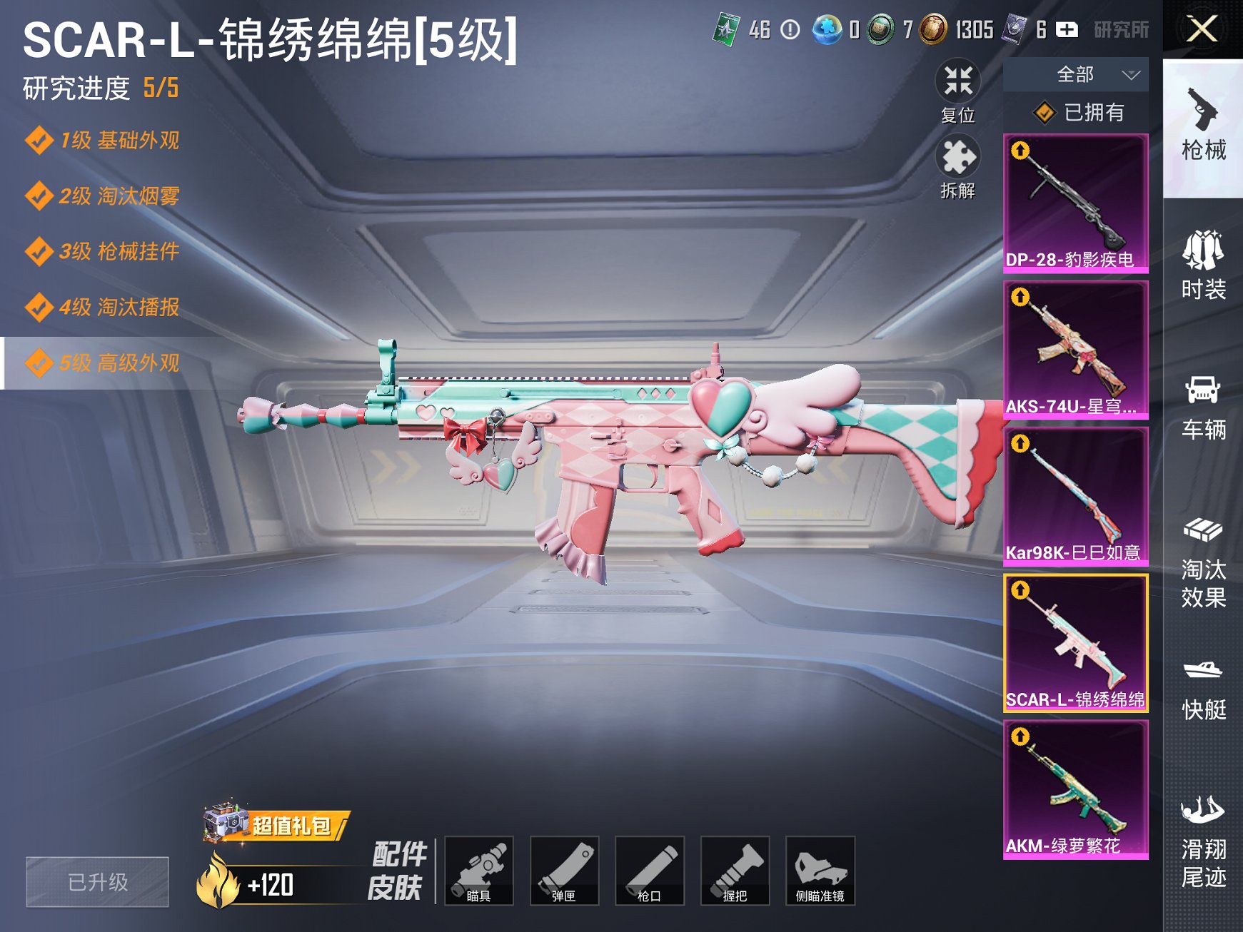 HPCMW3420380和平精英账号详情图6 HPCMW3420380和平精英账号详情图6