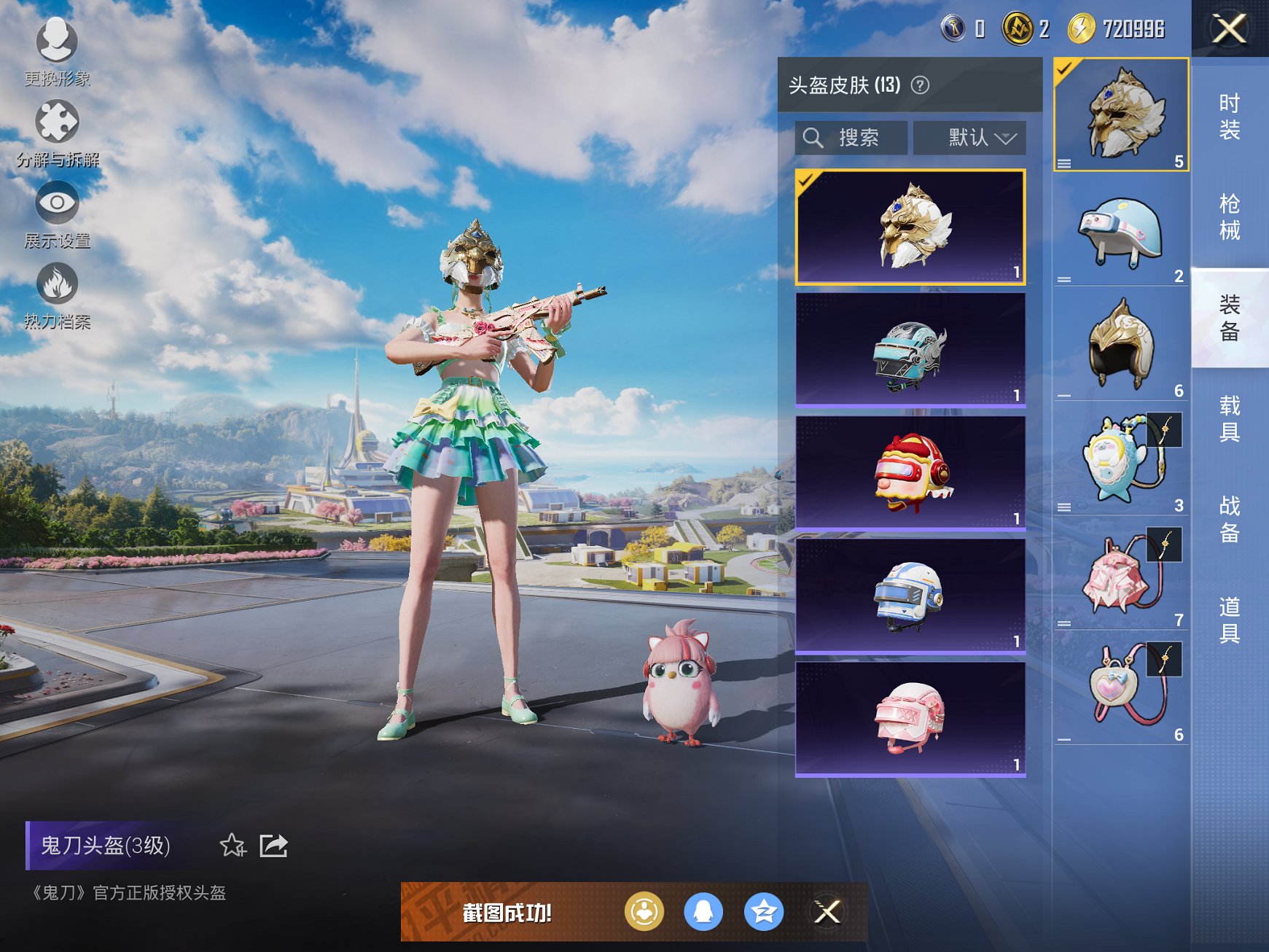 HPCMW3420380和平精英账号详情图7 HPCMW3420380和平精英账号详情图7