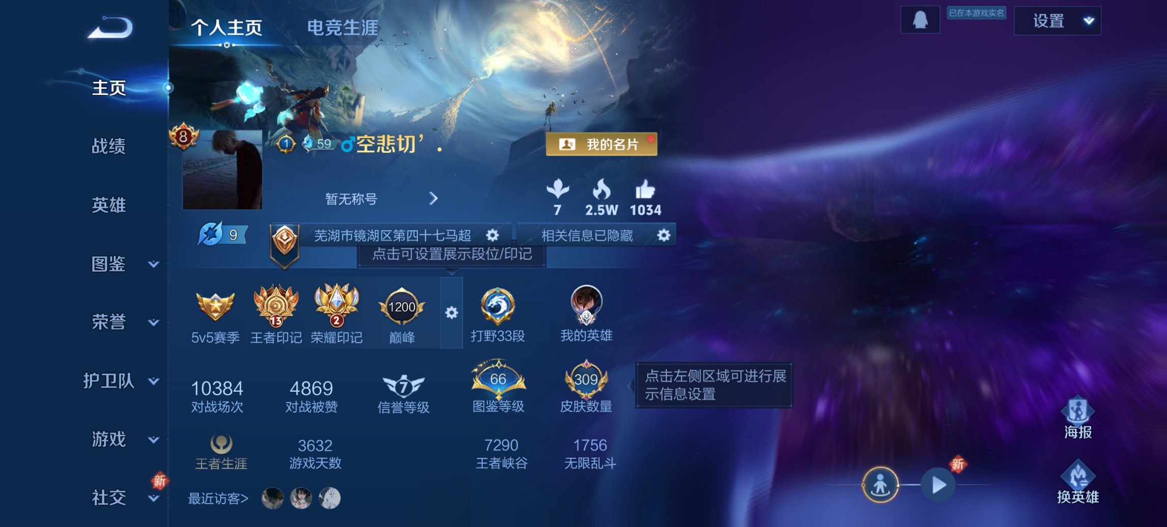 王者荣耀账号安卓QQ126英雄-309皮肤-可二次【309皮肤1典藏13传说3星元九州拓逐花归海一念神魔战鼓燎原神威至尊