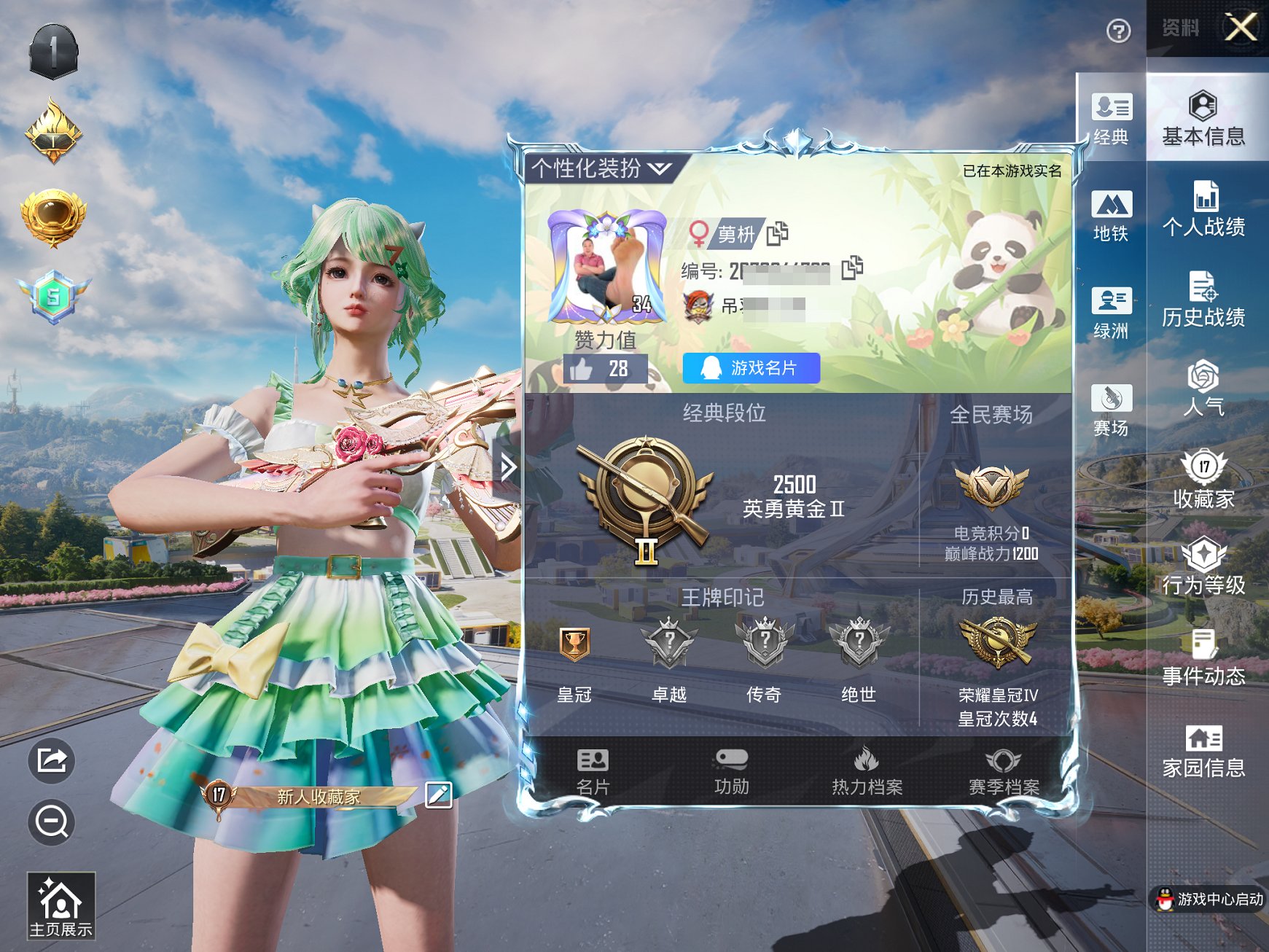 HPCMW3420380和平精英账号详情图8 HPCMW3420380和平精英账号详情图8