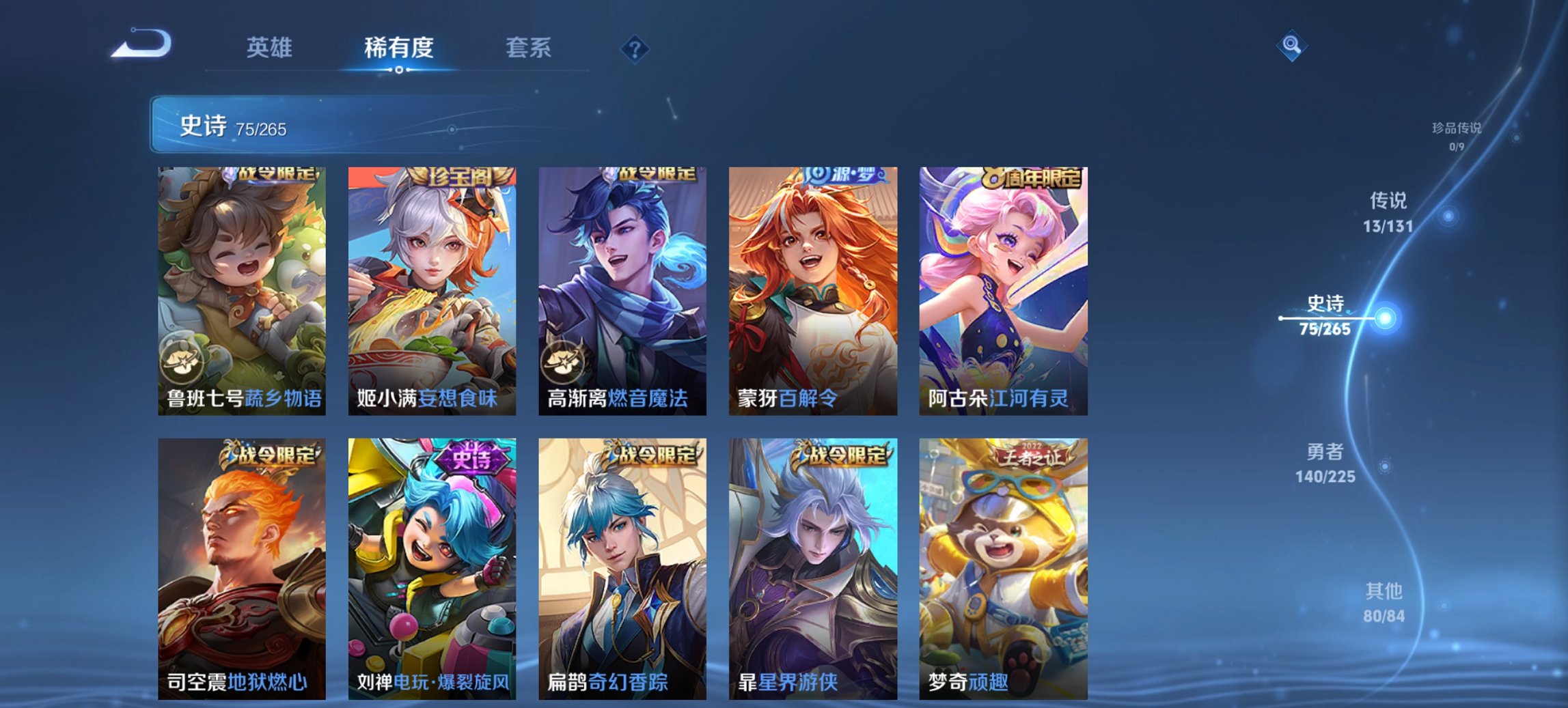 WZCMW3363962王者荣耀账号详情图2