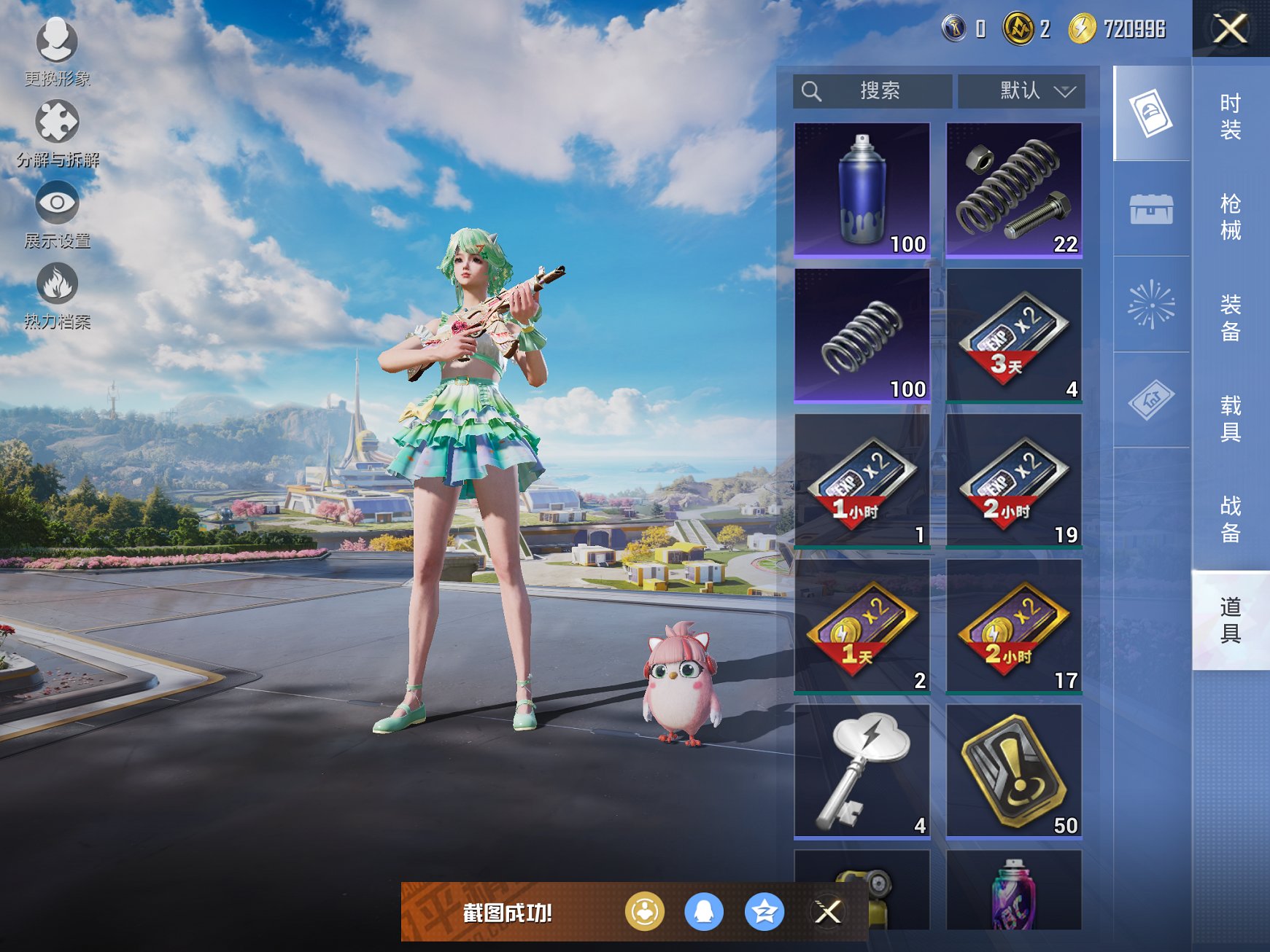 HPCMW3420380和平精英账号详情图9 HPCMW3420380和平精英账号详情图9