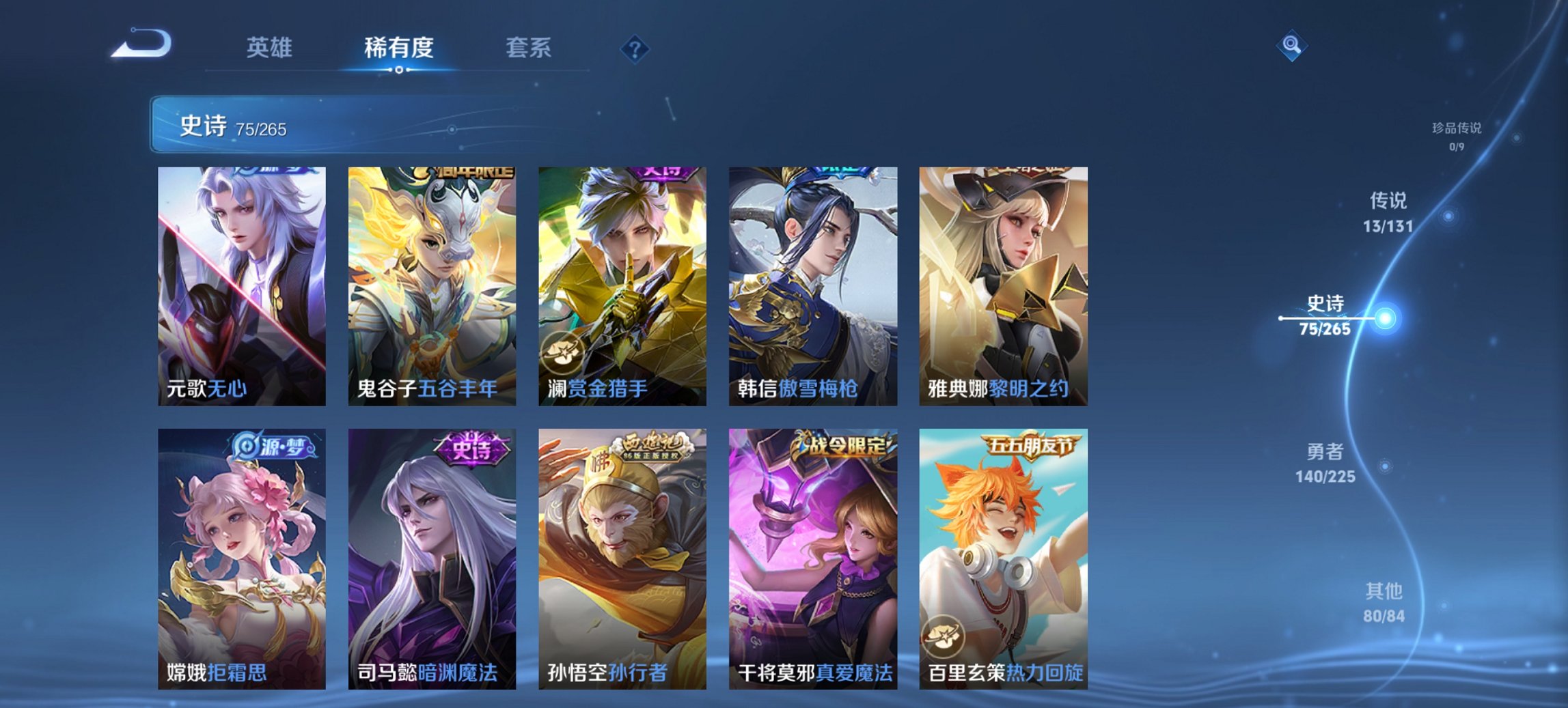 WZCMW3363962王者荣耀账号详情图3