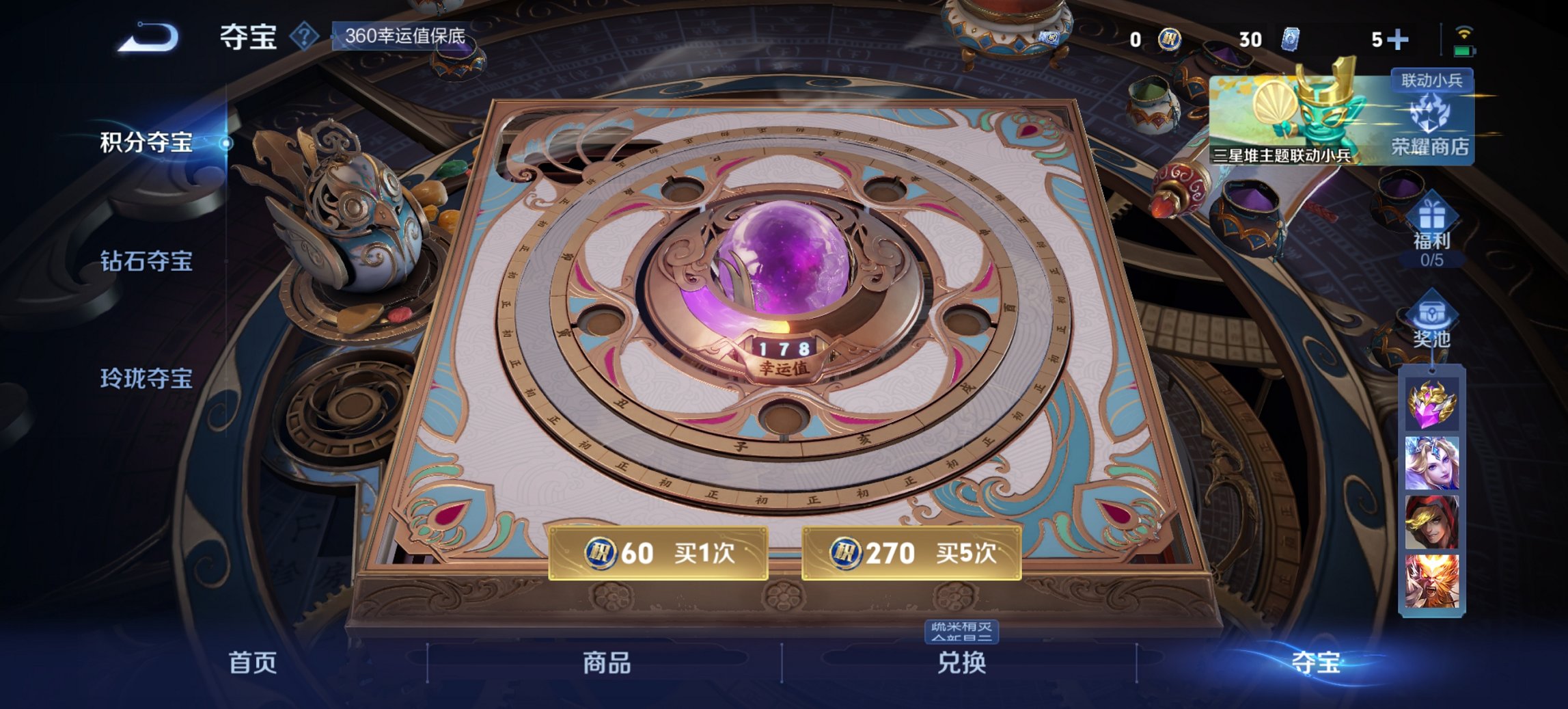 WZCMW3363962王者荣耀账号详情图4