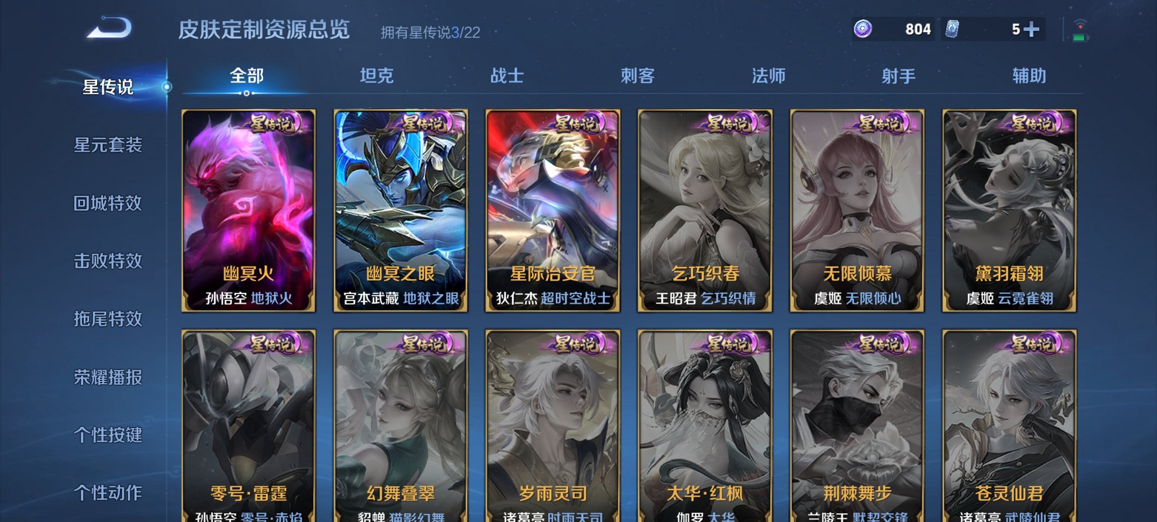 WZCMW3363962王者荣耀账号详情图5