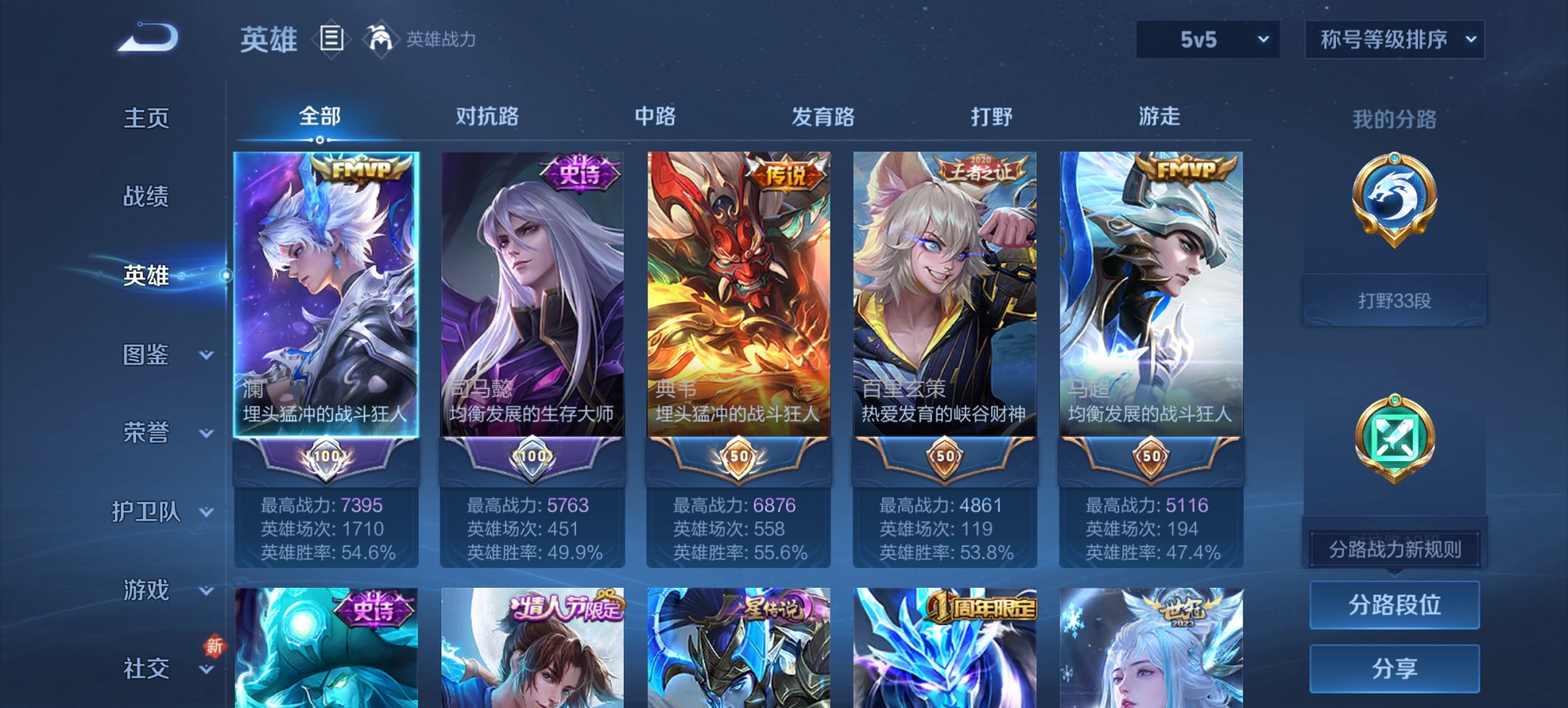 WZCMW3363962王者荣耀账号详情图6