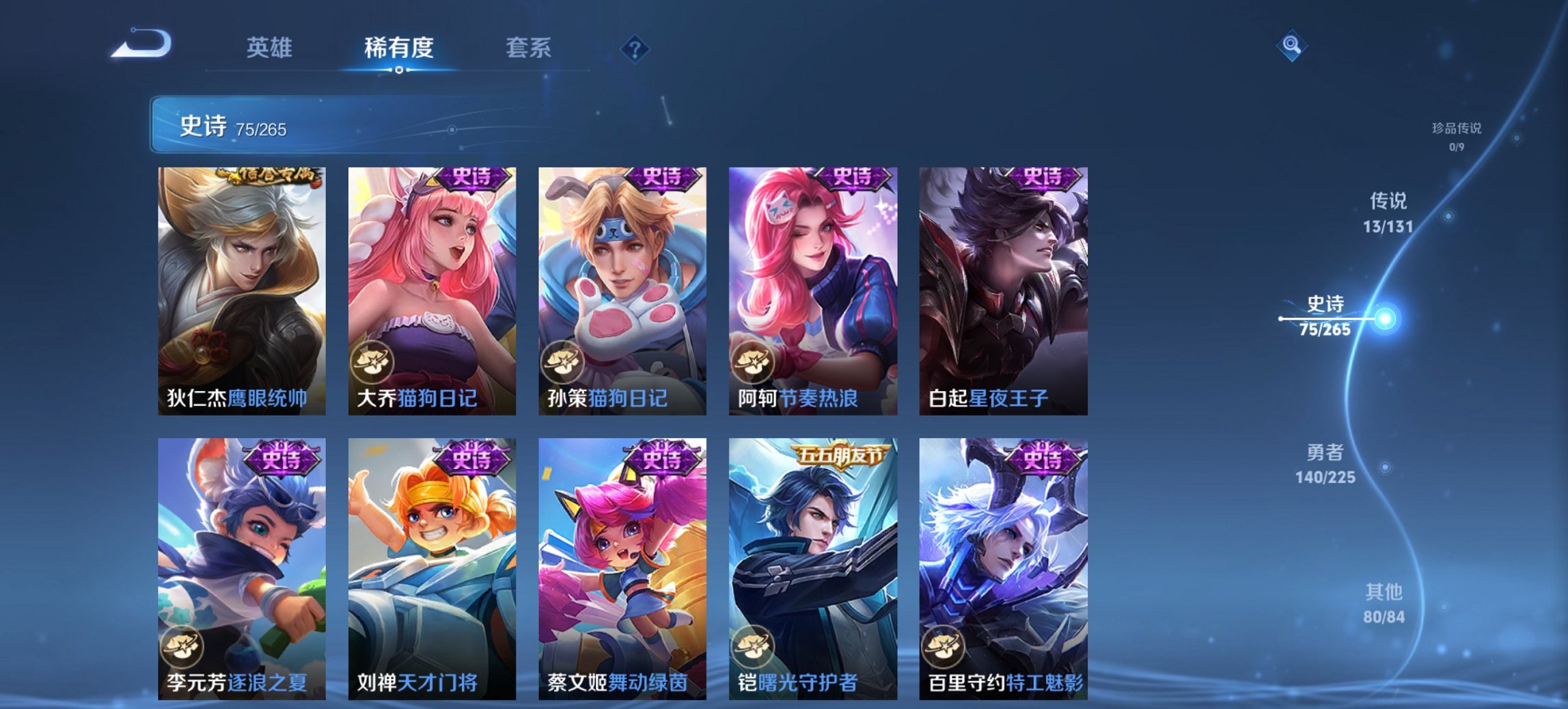 WZCMW3363962王者荣耀账号详情图9