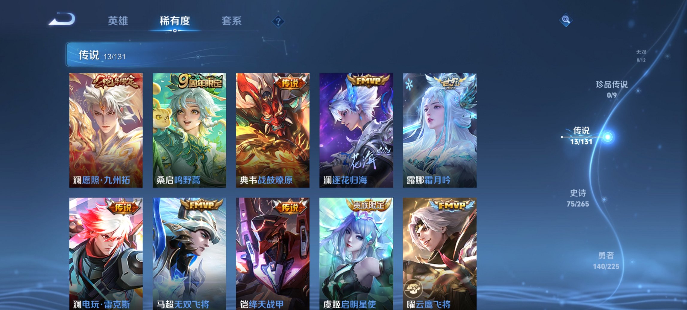 WZCMW3363962王者荣耀账号详情图11