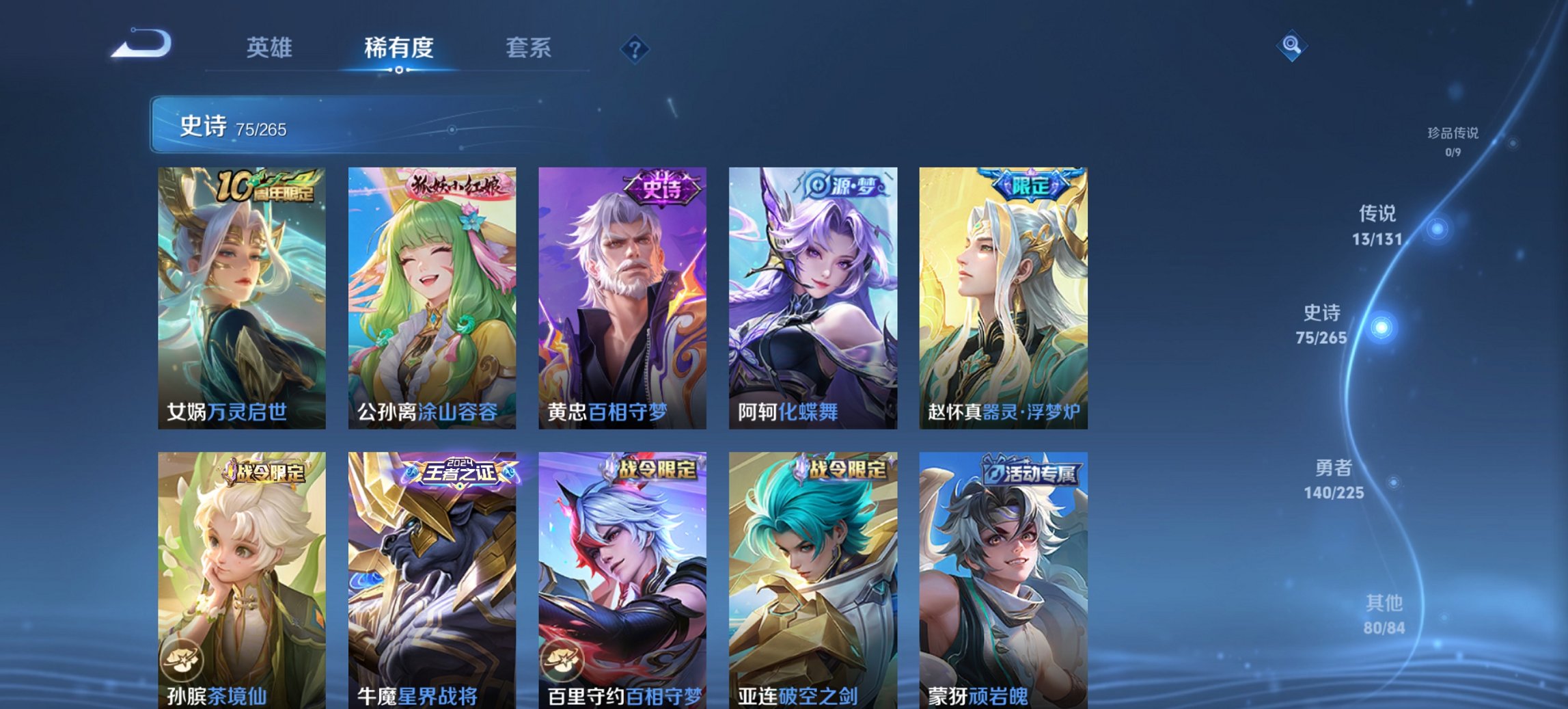 WZCMW3363962王者荣耀账号详情图12