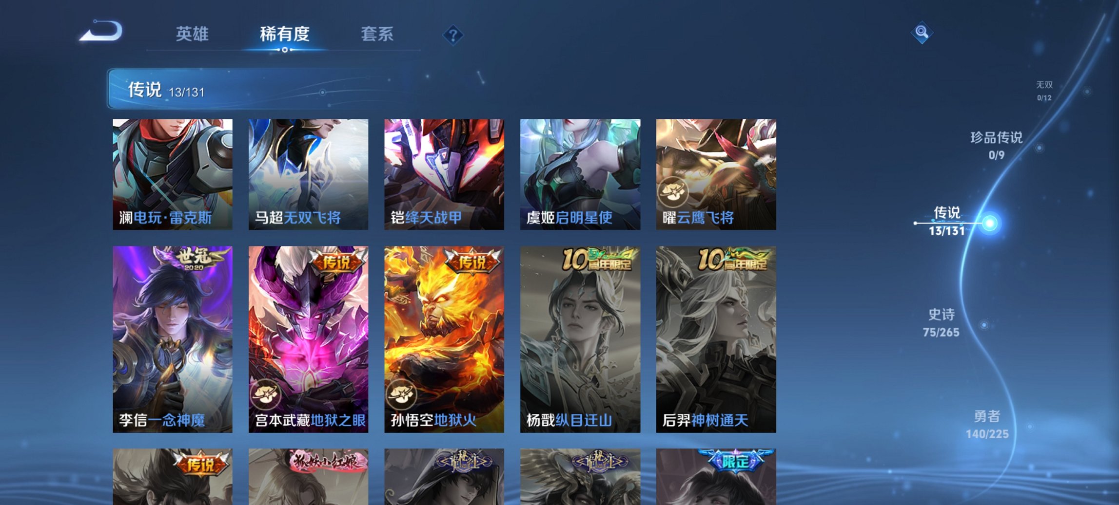 WZCMW3363962王者荣耀账号详情图14