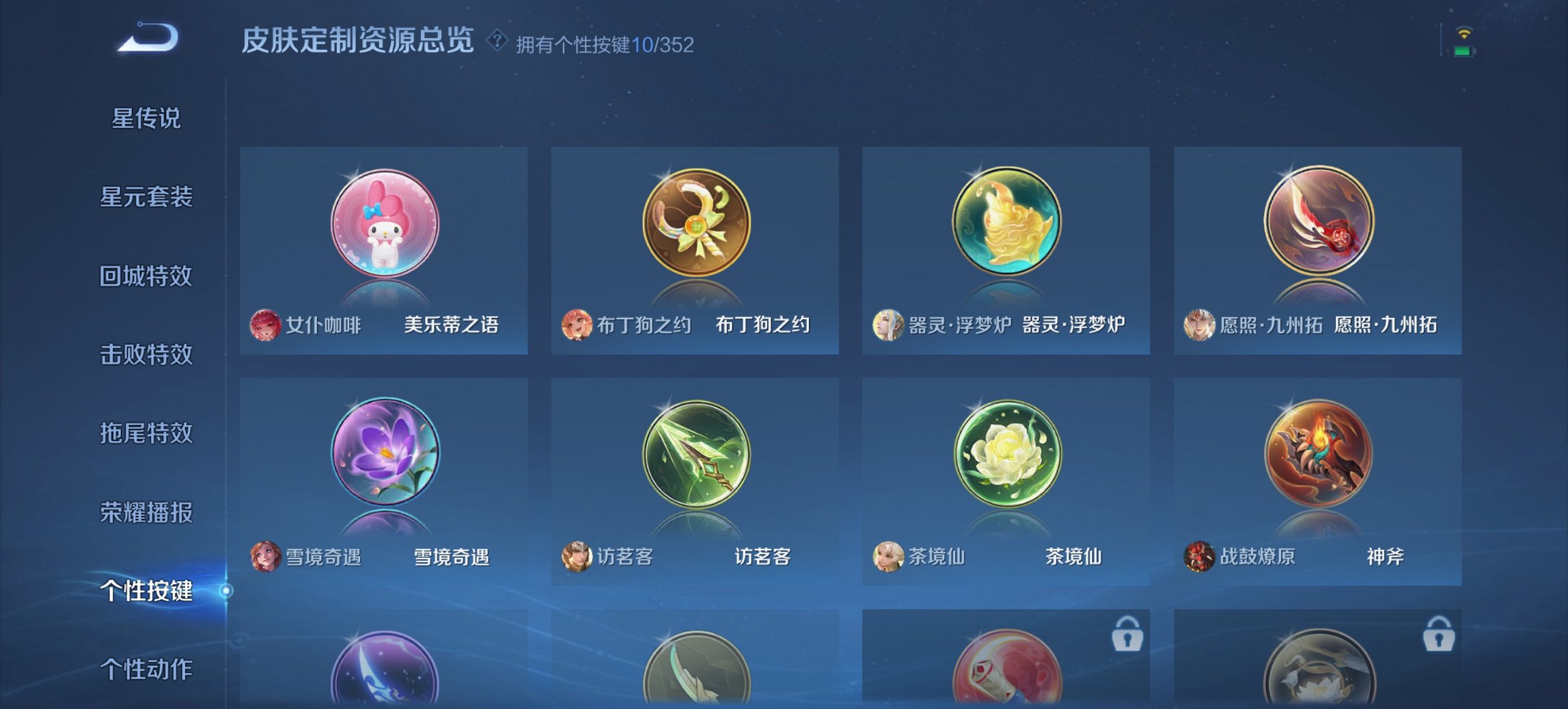 WZCMW3363962王者荣耀账号详情图15