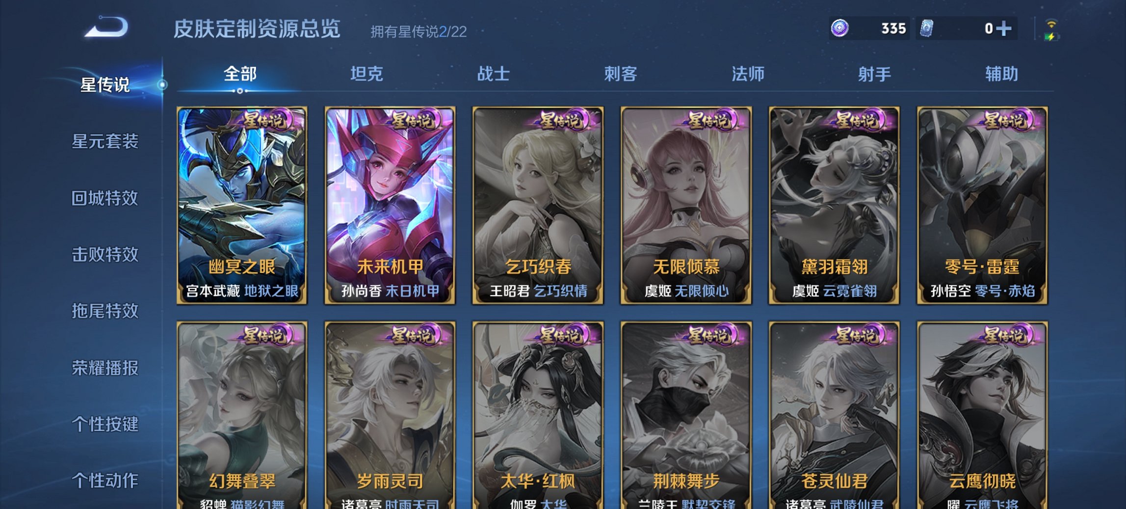 WZCMW3363947王者荣耀账号详情图3