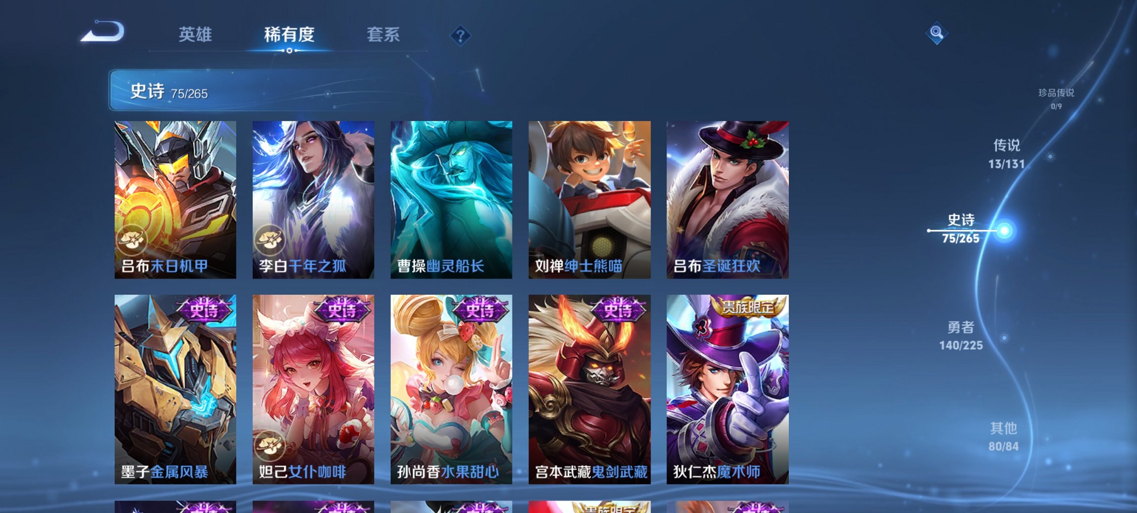 WZCMW3363962王者荣耀账号详情图17