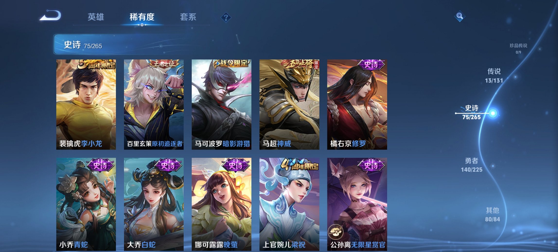 WZCMW3363962王者荣耀账号详情图18