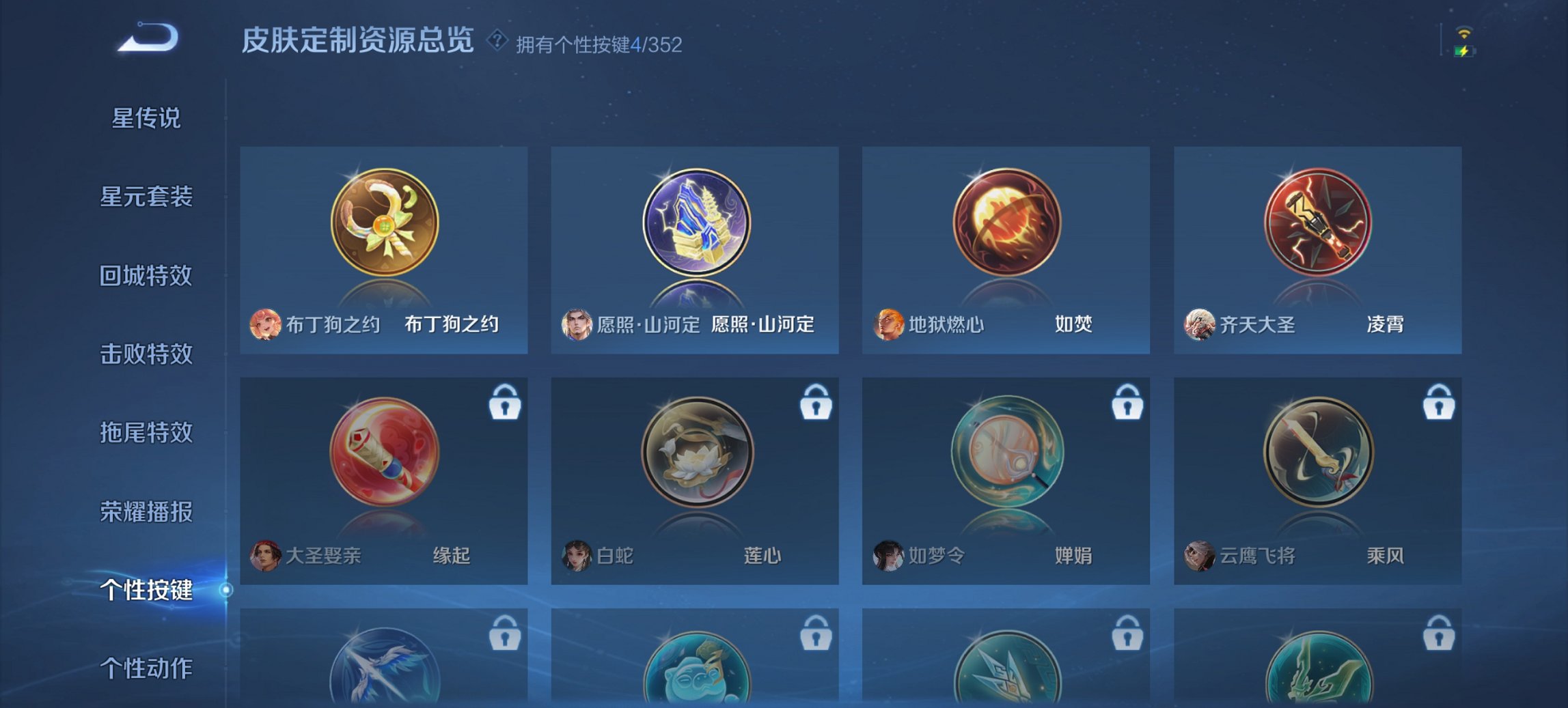 WZCMW3363947王者荣耀账号详情图5