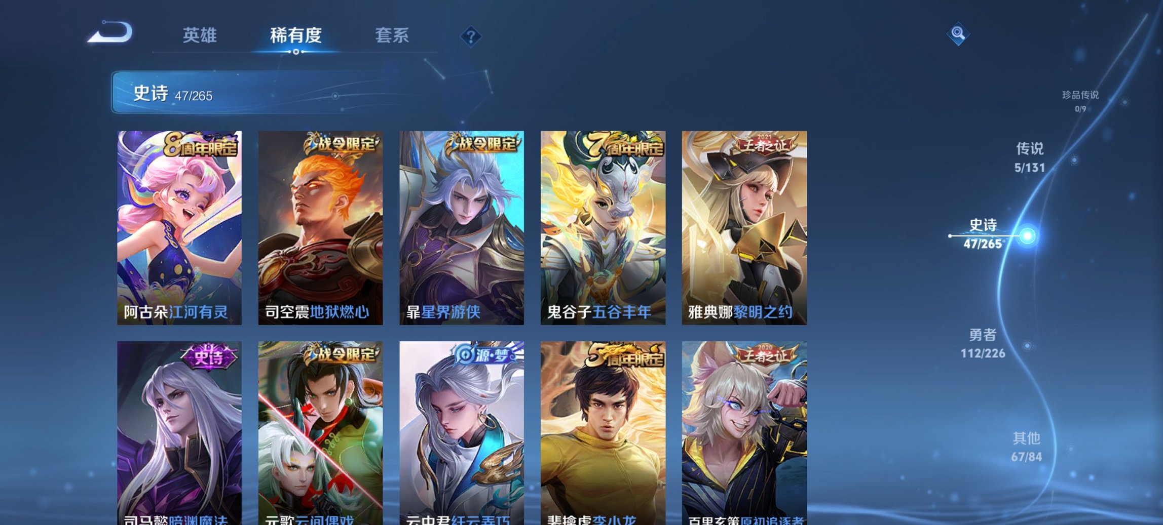 WZCMW3363947王者荣耀账号详情图6