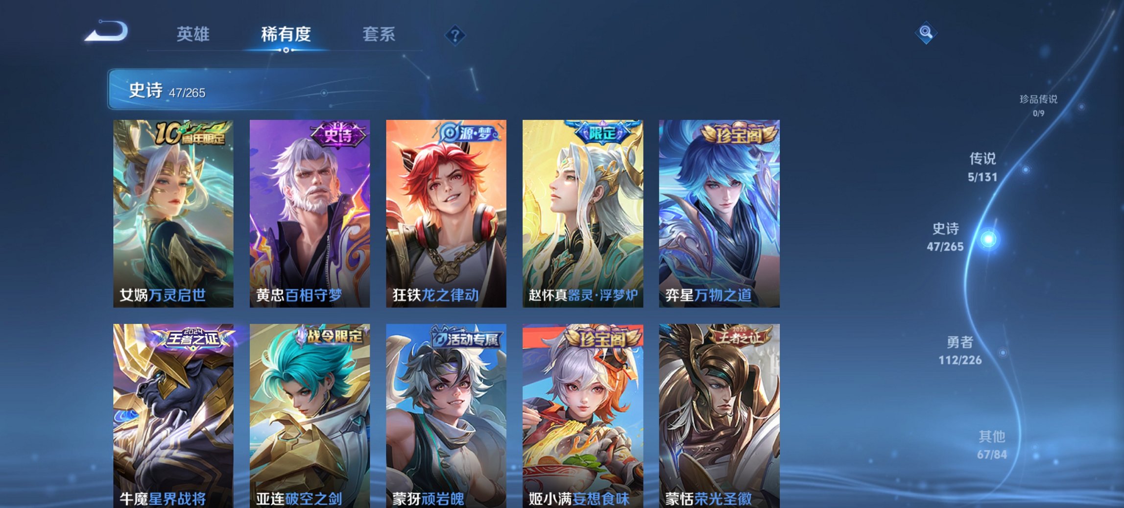 WZCMW3363947王者荣耀账号详情图9