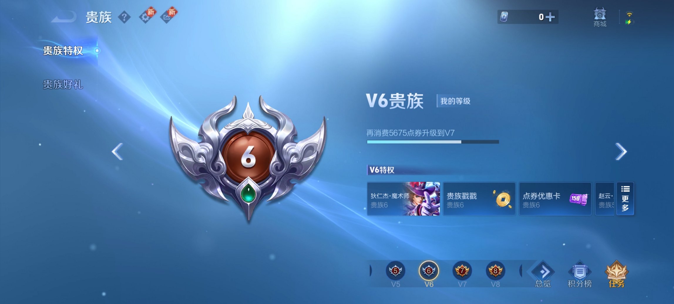 WZCMW3363947王者荣耀账号详情图10