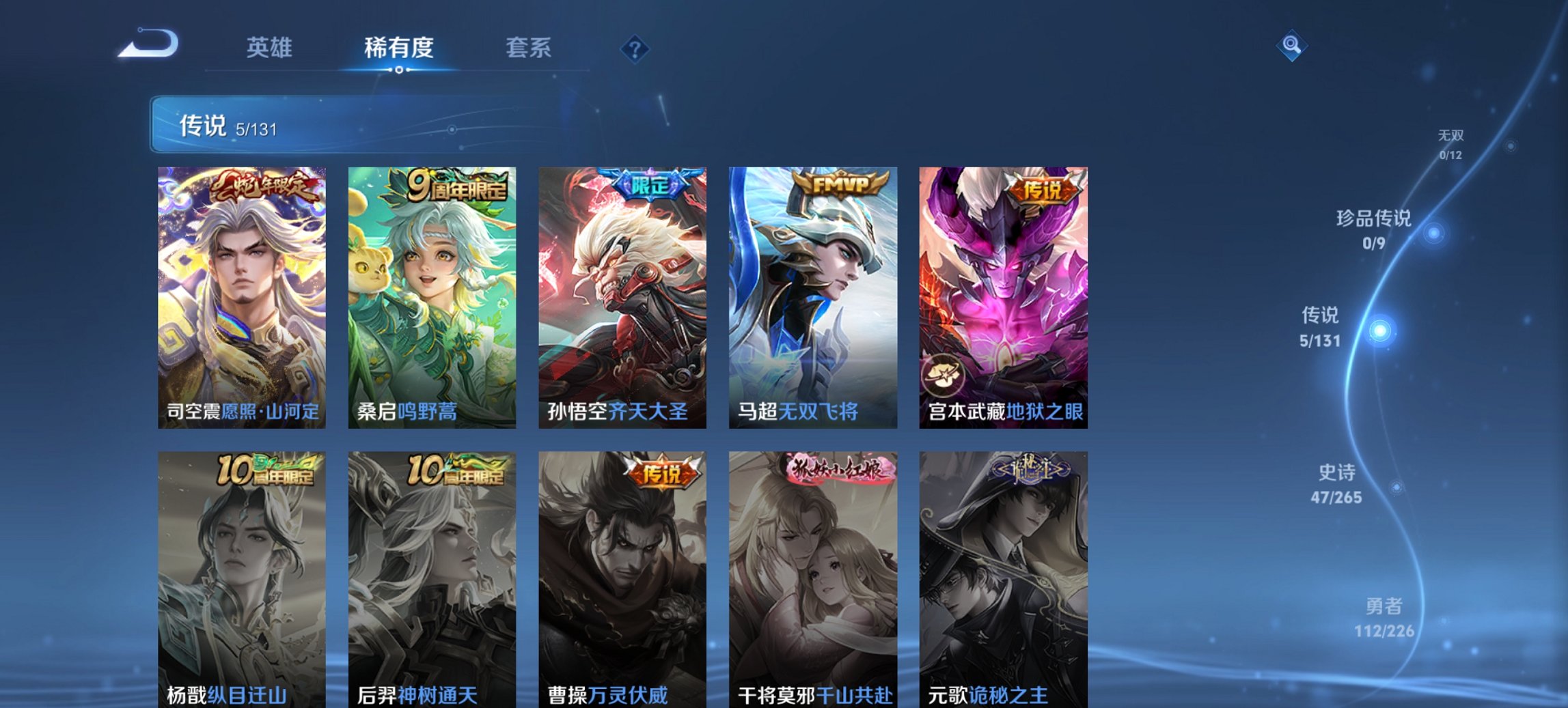 WZCMW3363947王者荣耀账号详情图13