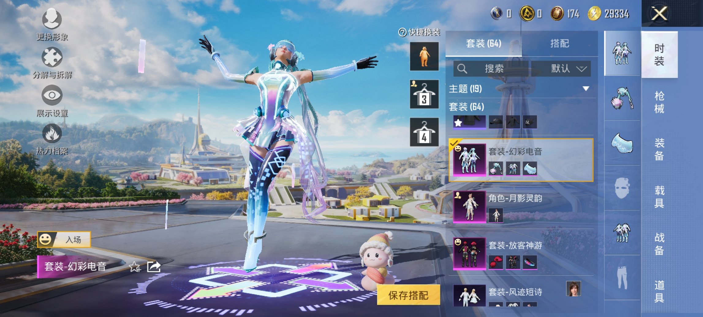 和平精英账号安卓QQ0载具-64套装-109枪皮-可二次实名【天网终结者8特效枪5粉装 秒换绑不用等】 安卓Q区-320