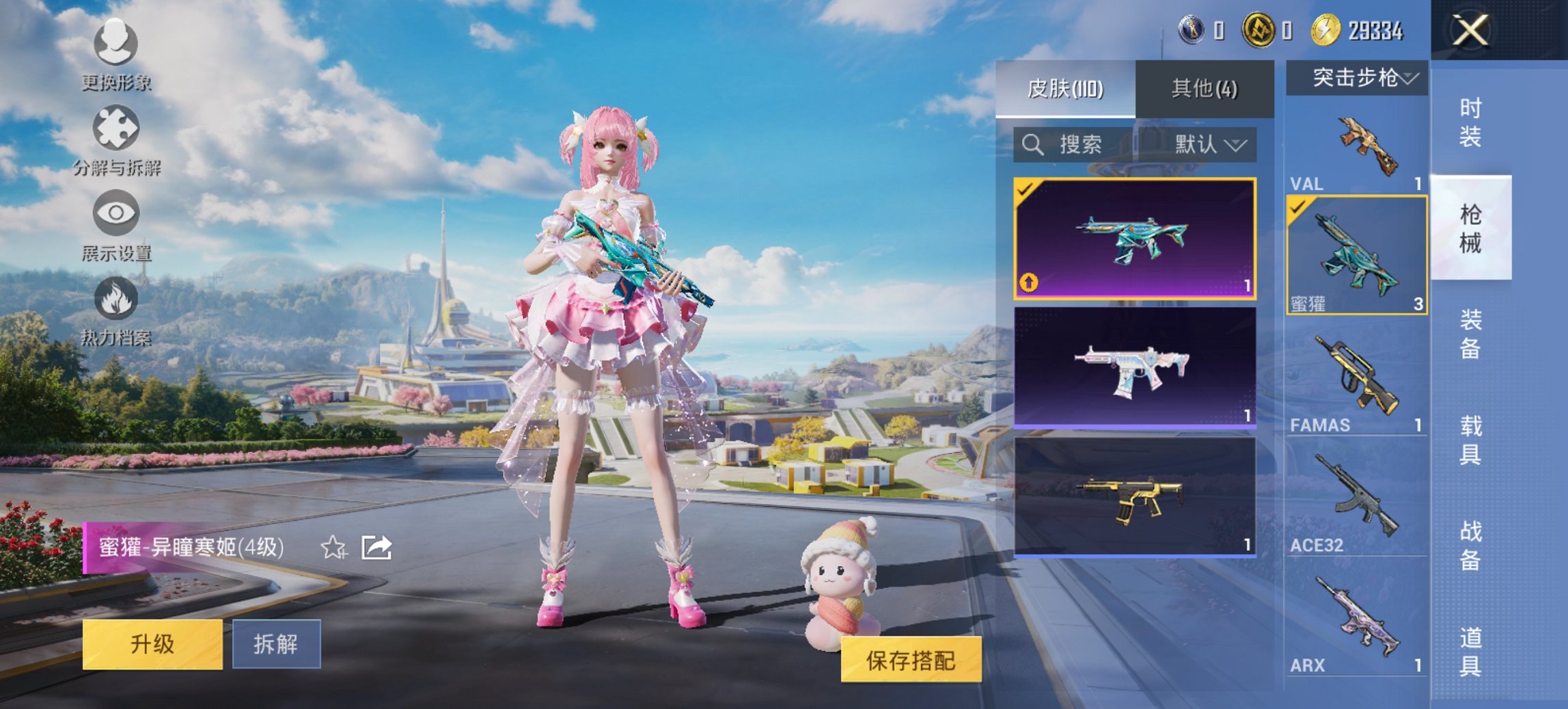 HPCMW3434212和平精英账号详情图2