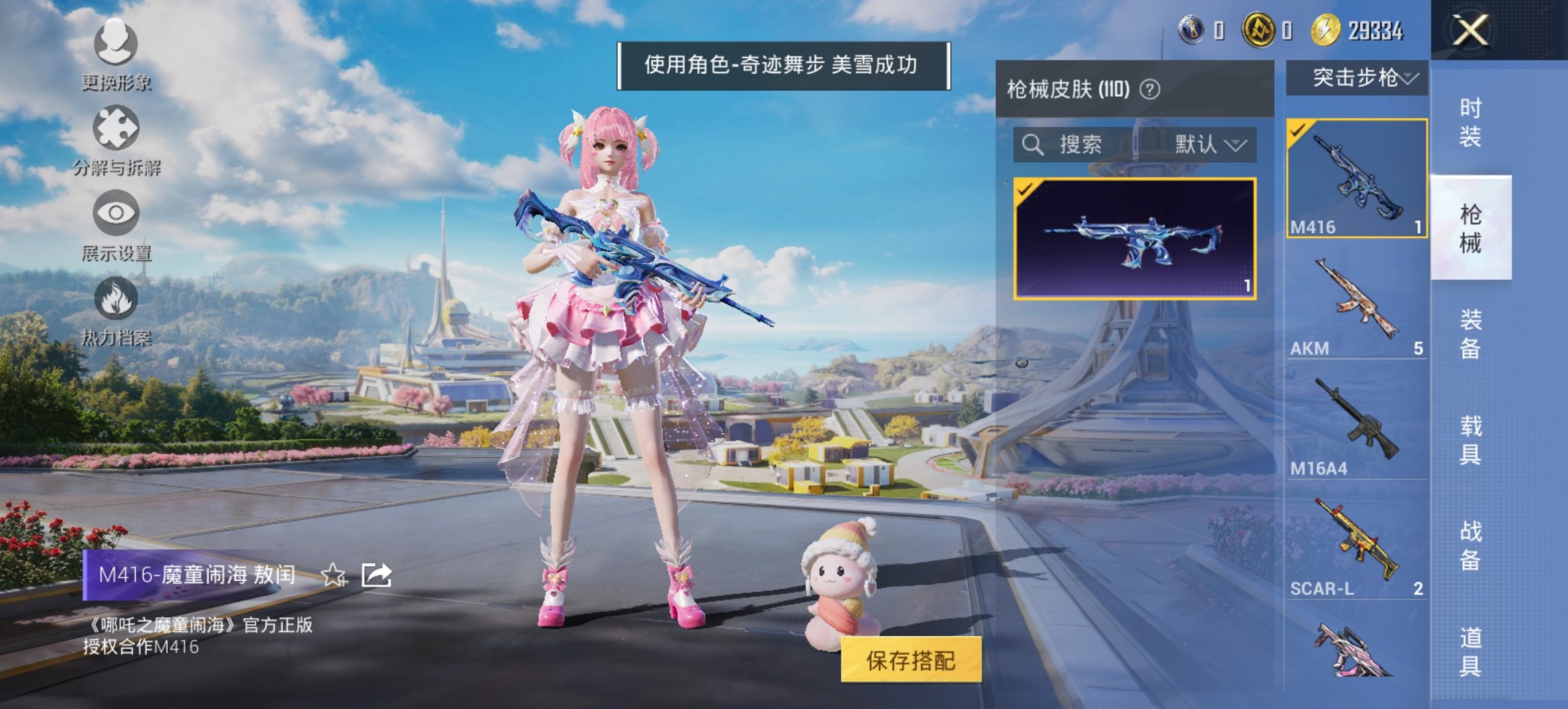 HPCMW3434212和平精英账号详情图4