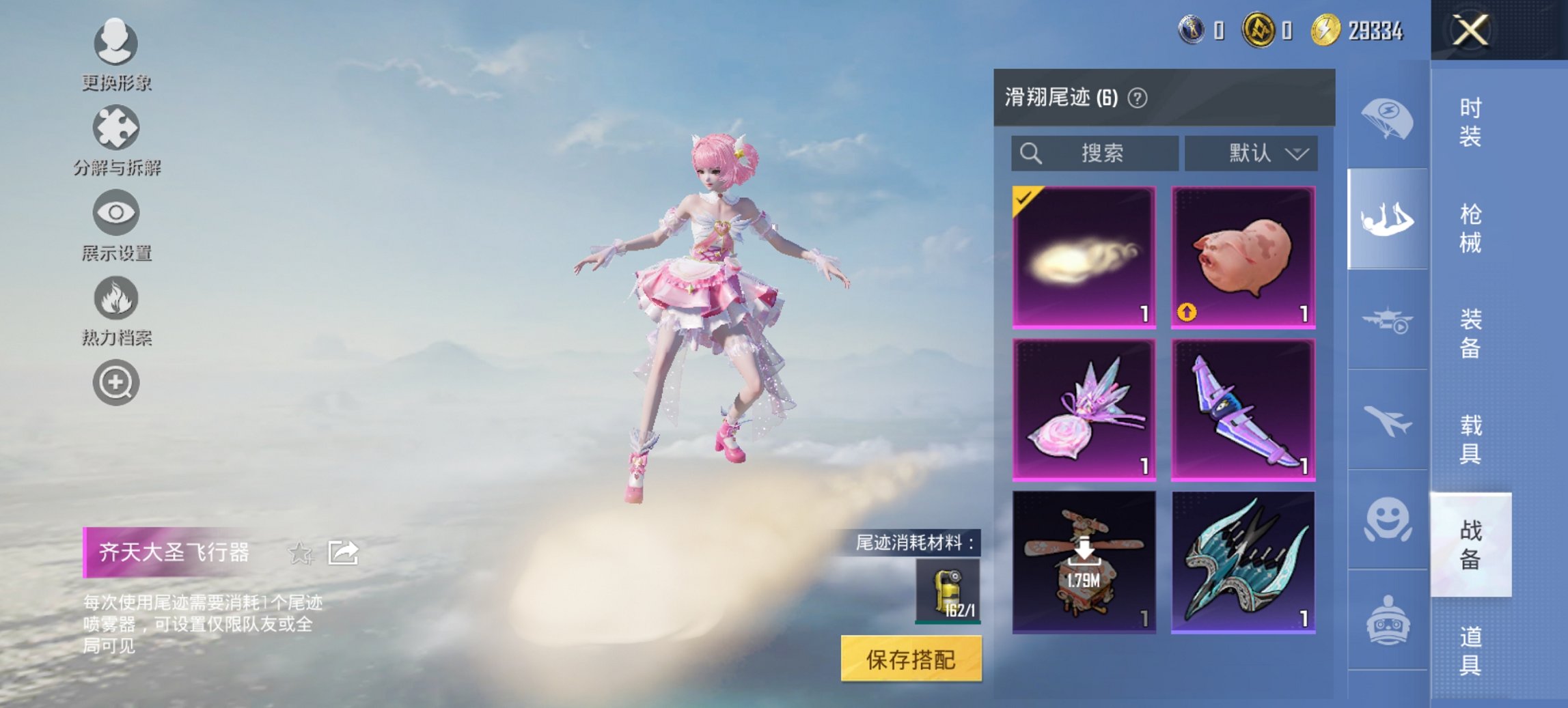 HPCMW3434212和平精英账号详情图5