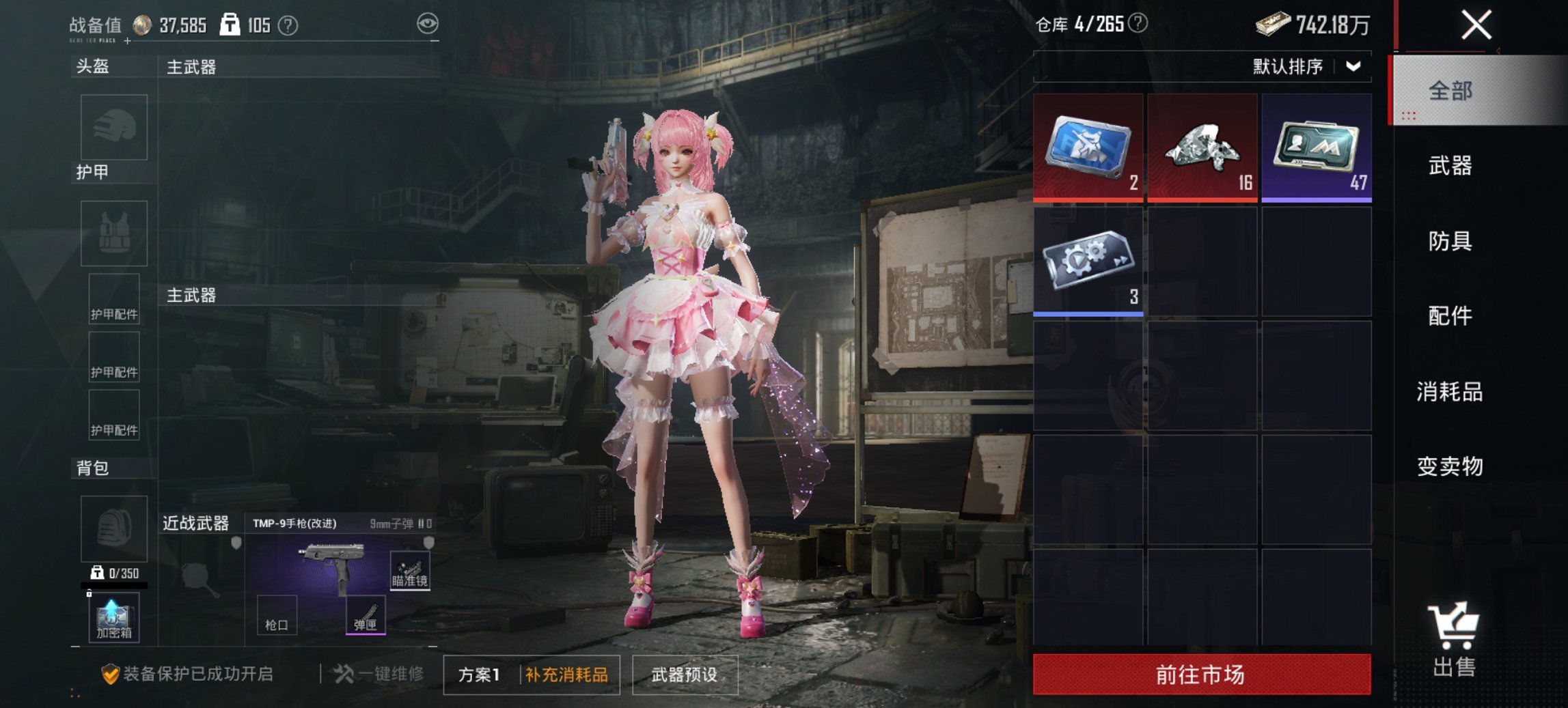 HPCMW3434212和平精英账号详情图6