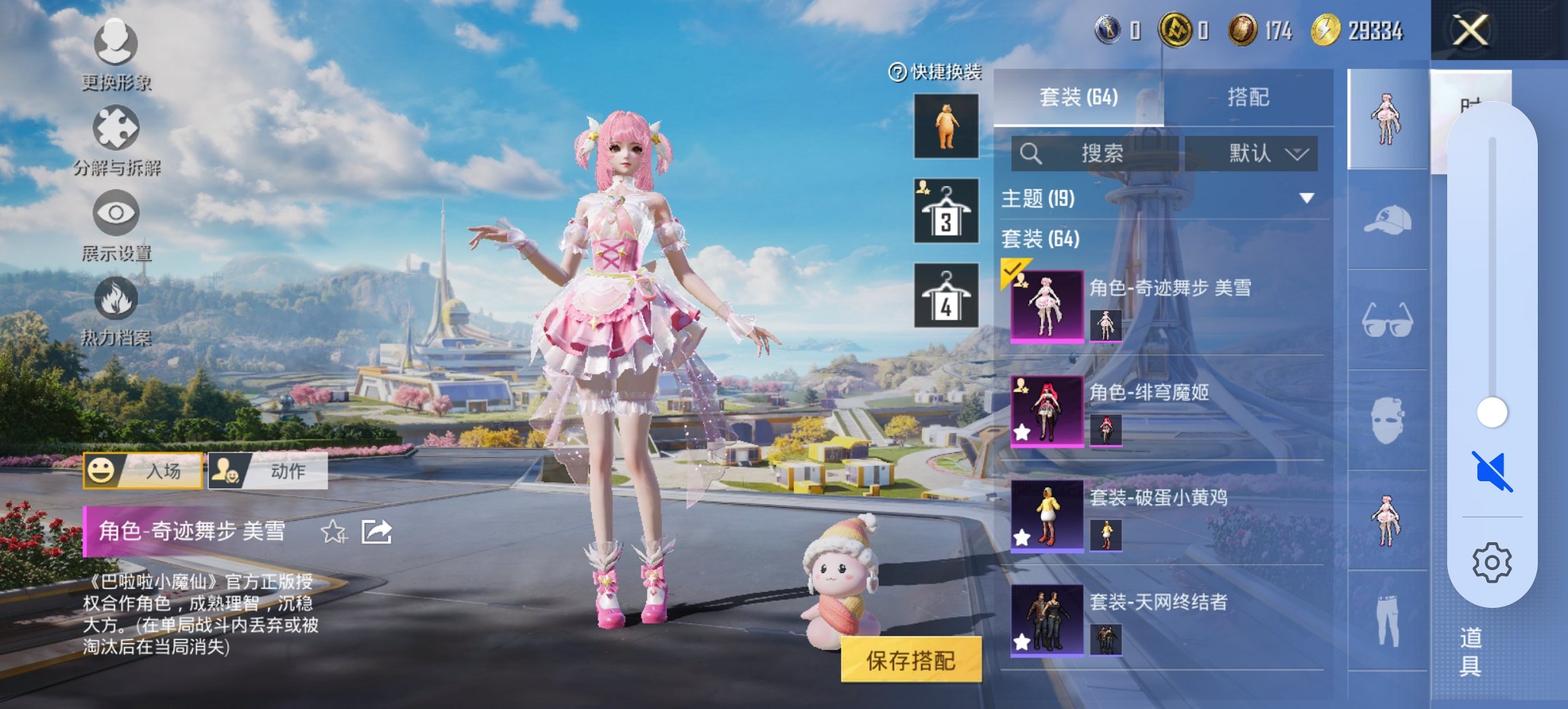 HPCMW3434212和平精英账号详情图7