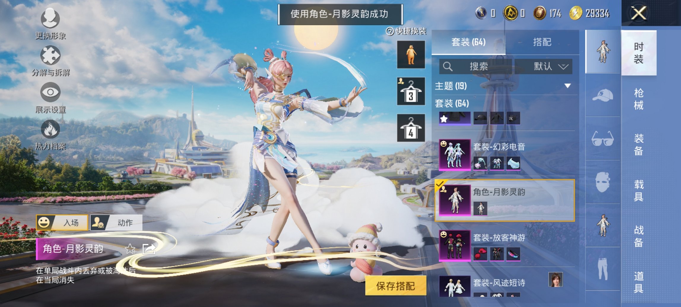 HPCMW3434212和平精英账号详情图8