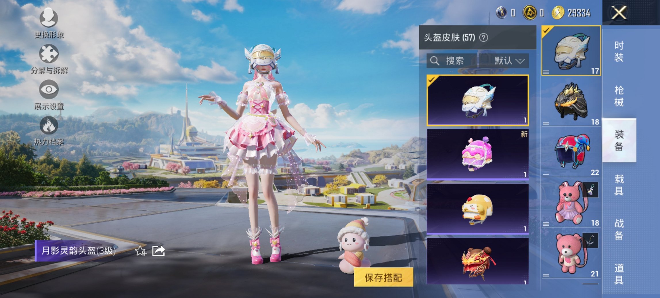 HPCMW3434212和平精英账号详情图11