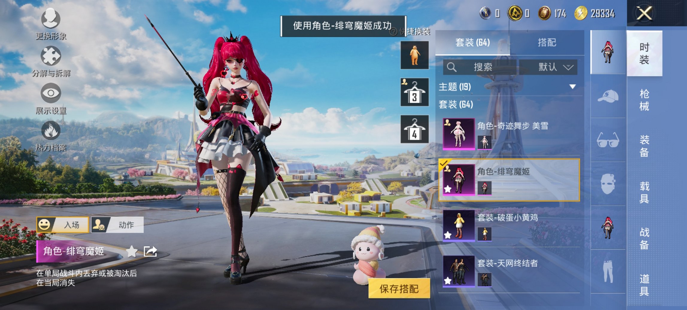 HPCMW3434212和平精英账号详情图12