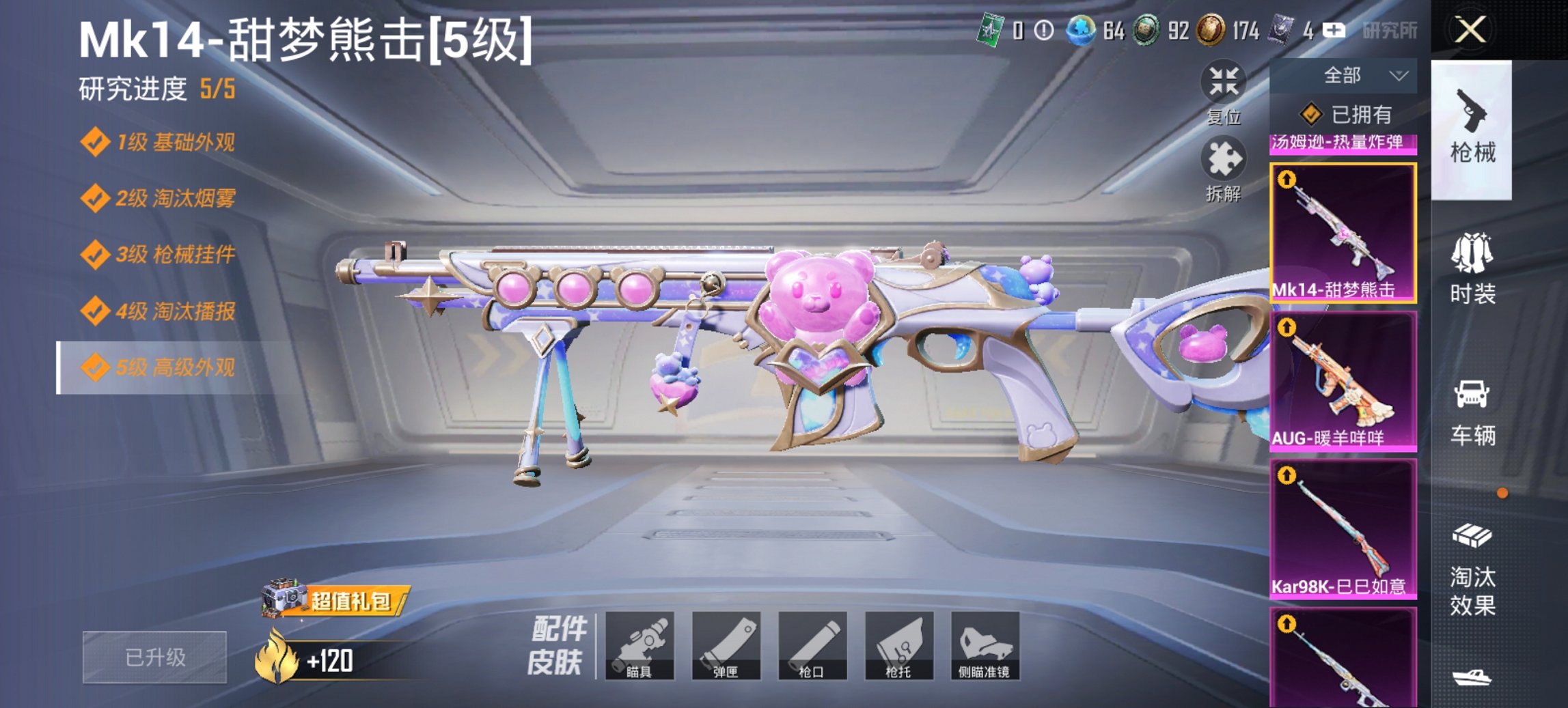 HPCMW3434212和平精英账号详情图16