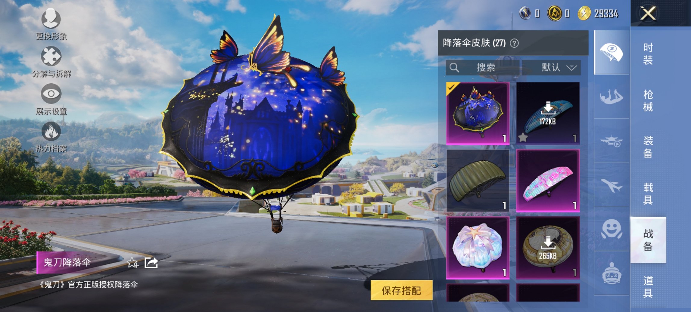 HPCMW3434212和平精英账号详情图19