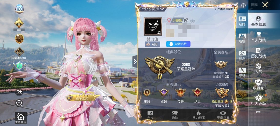 HPCMW3434212和平精英账号详情图20