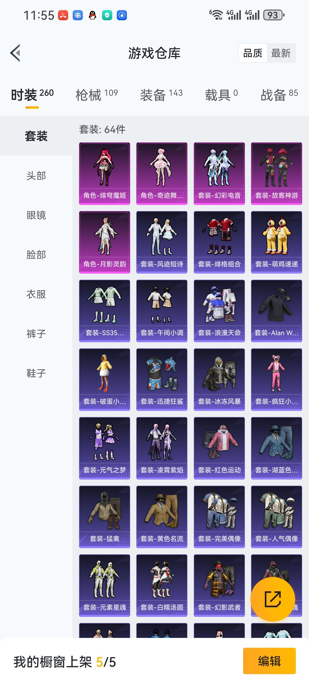 HPCMW3434212和平精英账号详情图22