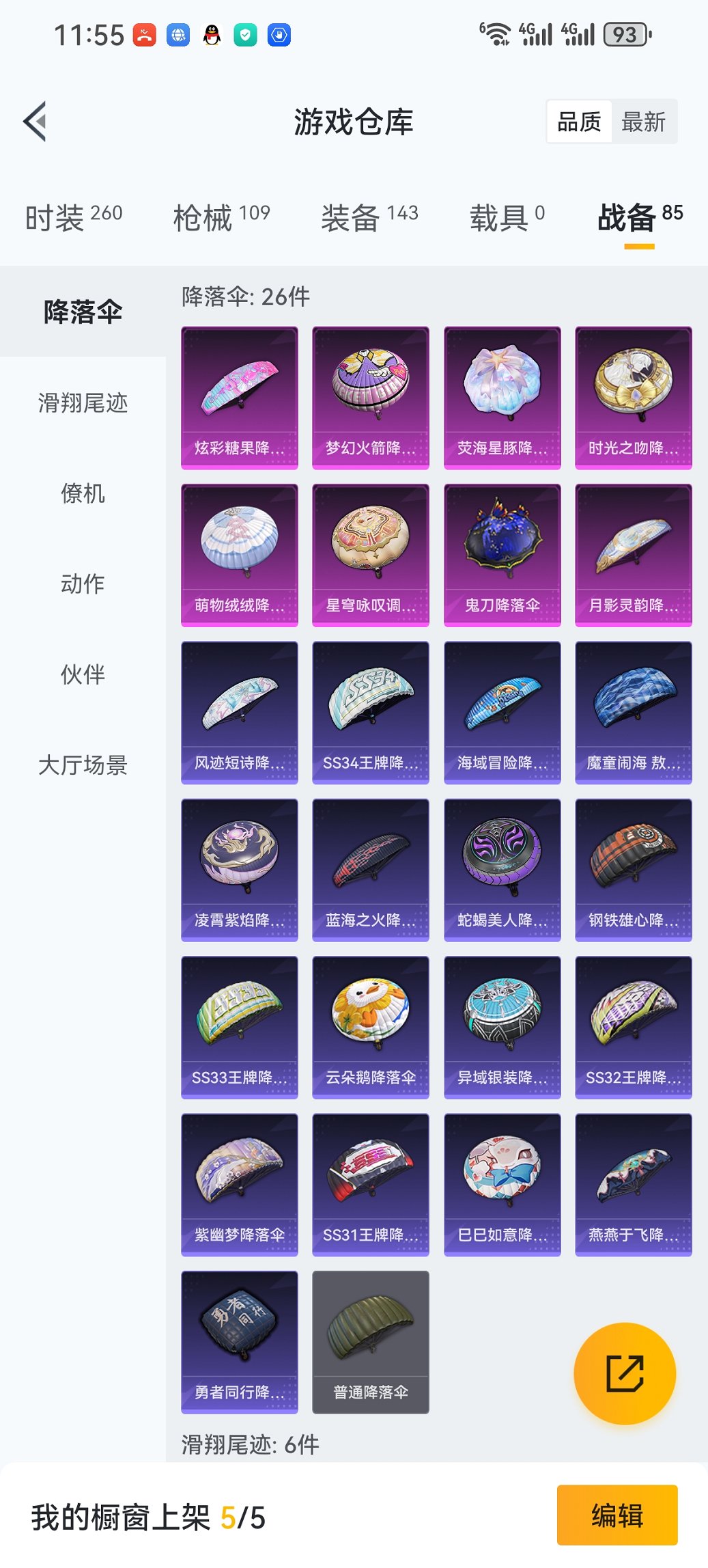 HPCMW3434212和平精英账号详情图23