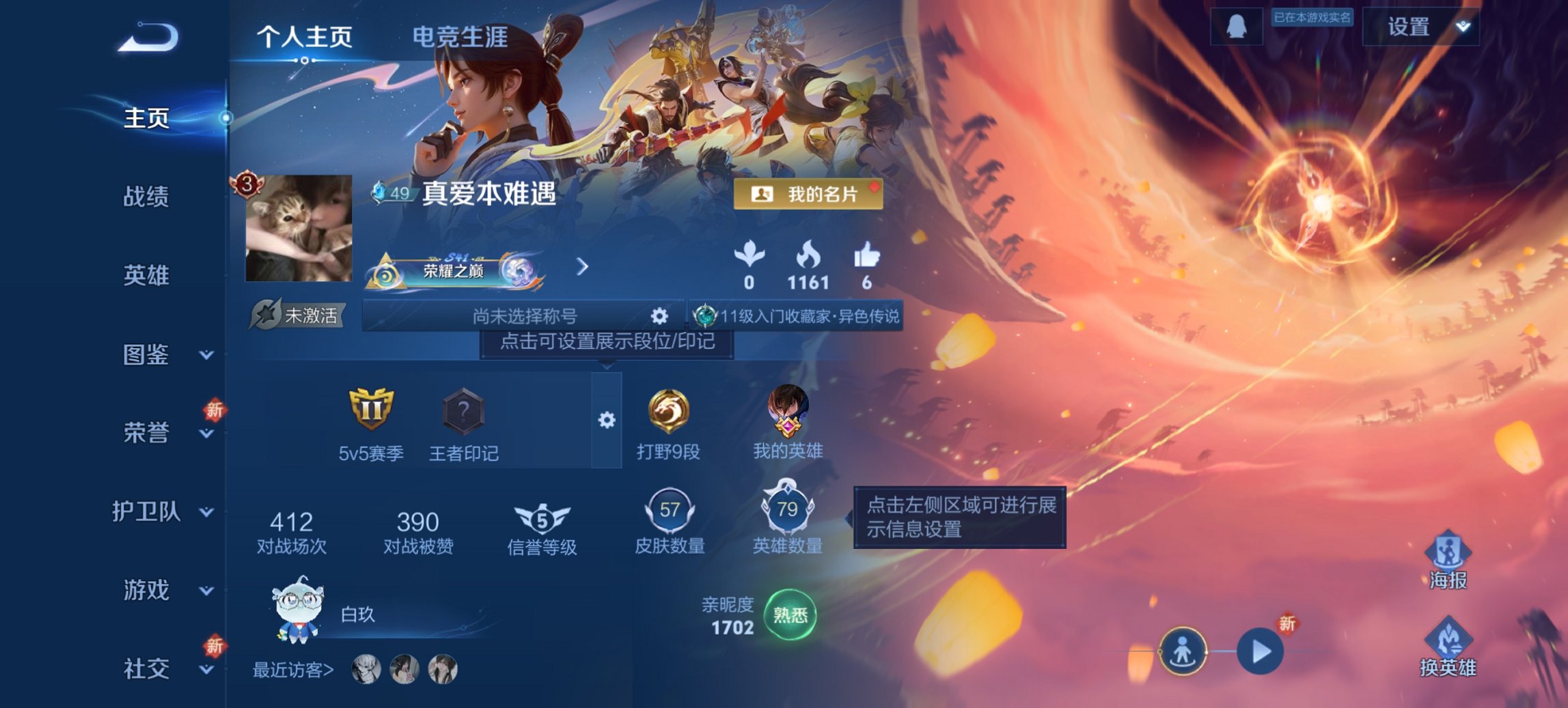 王者荣耀账号安卓QQ79英雄-57皮肤-【九州拓4传说练手小号 秒换绑不用等】安卓QQ-79英雄-57皮肤【传说皮肤】愿