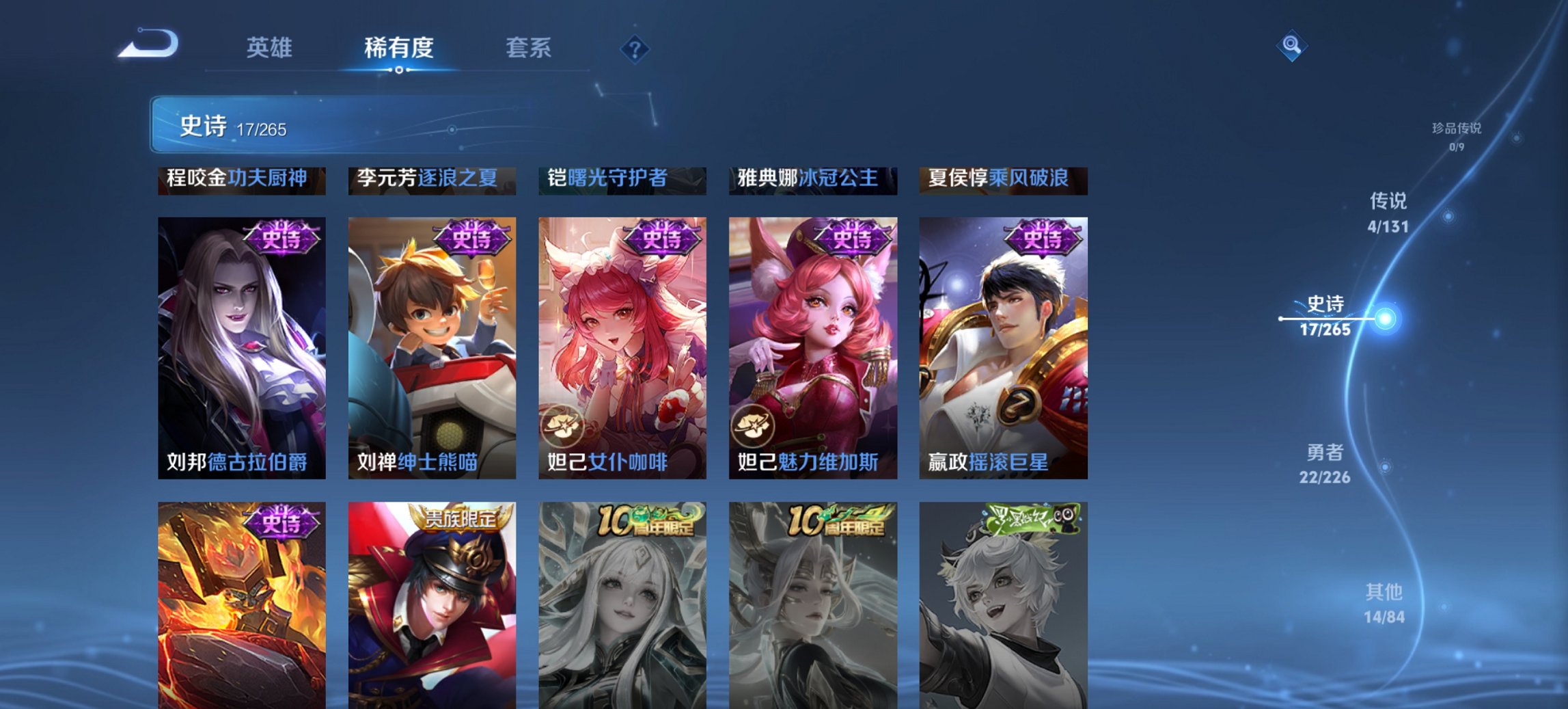 WZCMW3362431王者荣耀账号详情图2