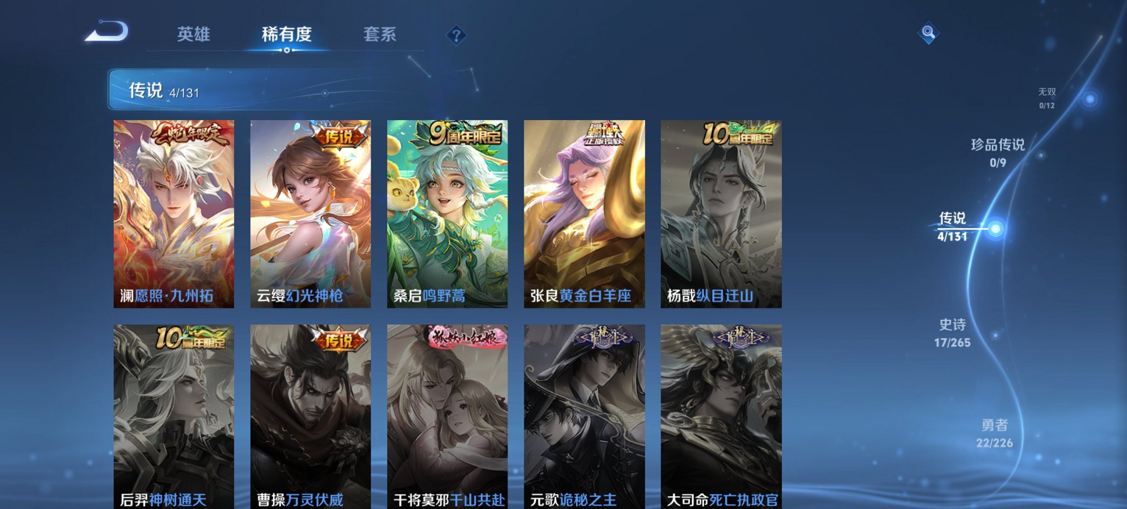 WZCMW3362431王者荣耀账号详情图3