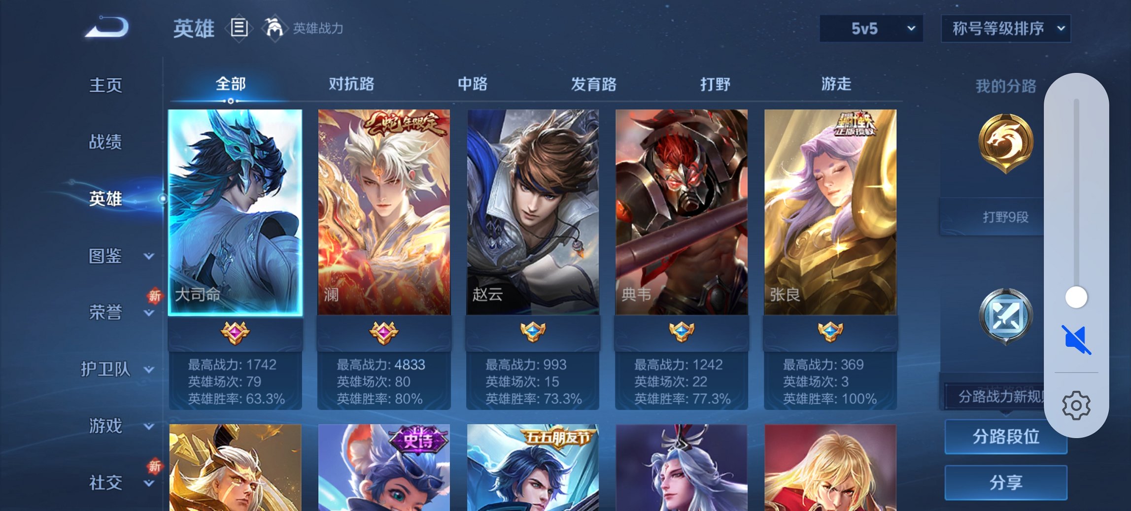 WZCMW3362431王者荣耀账号详情图5