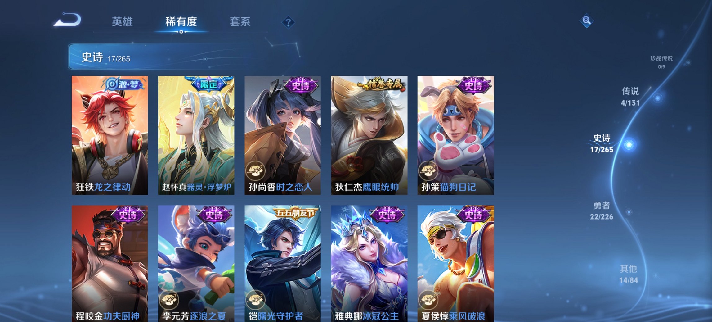 WZCMW3362431王者荣耀账号详情图9