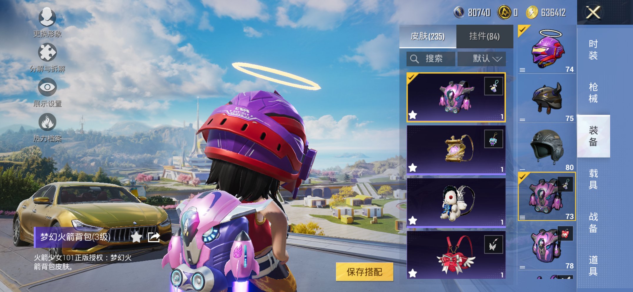 HPCMW3426023和平精英账号详情图2 HPCMW3426023和平精英账号详情图2