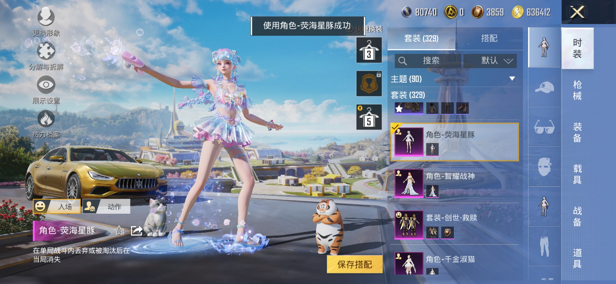 HPCMW3426023和平精英账号详情图3 HPCMW3426023和平精英账号详情图3