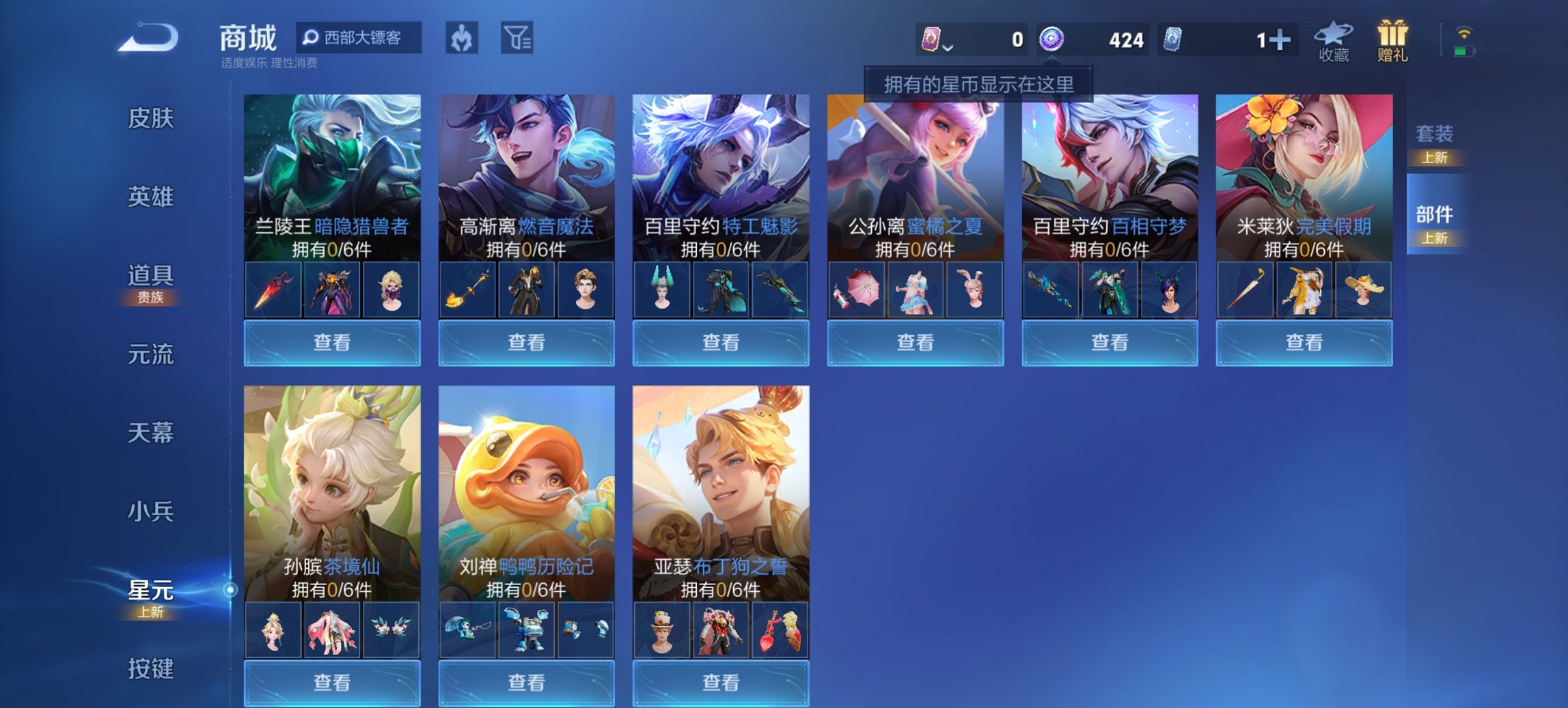 WZCMW3362431王者荣耀账号详情图11