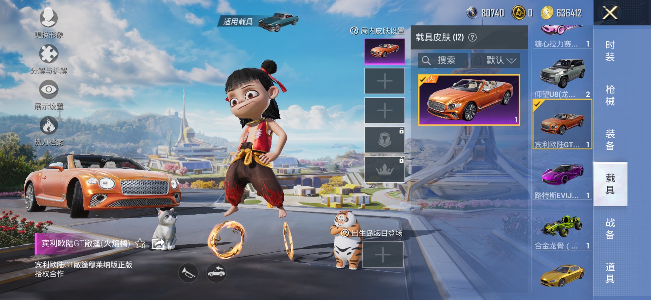 HPCMW3426023和平精英账号详情图4 HPCMW3426023和平精英账号详情图4